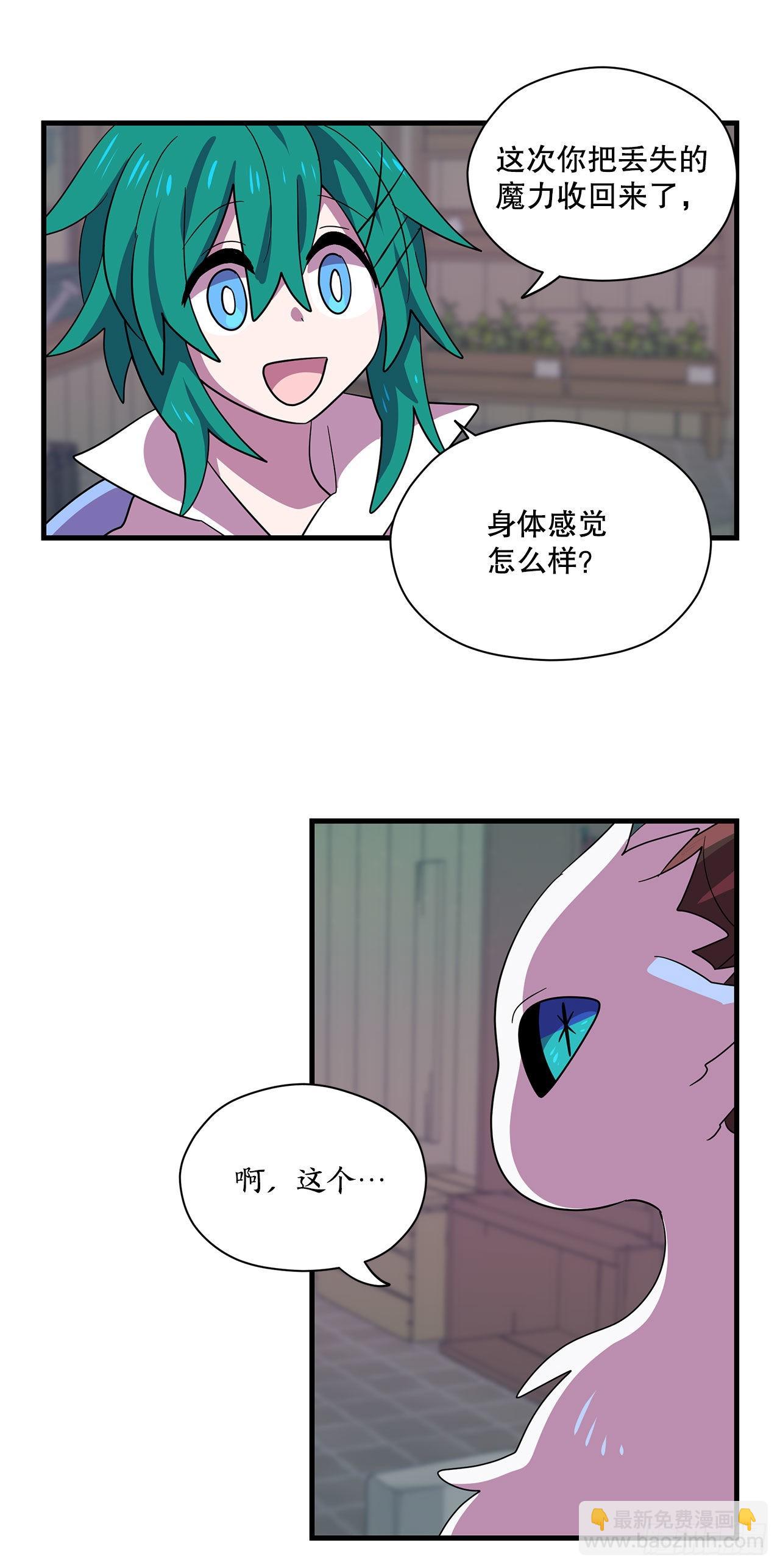 4.找回魔力66