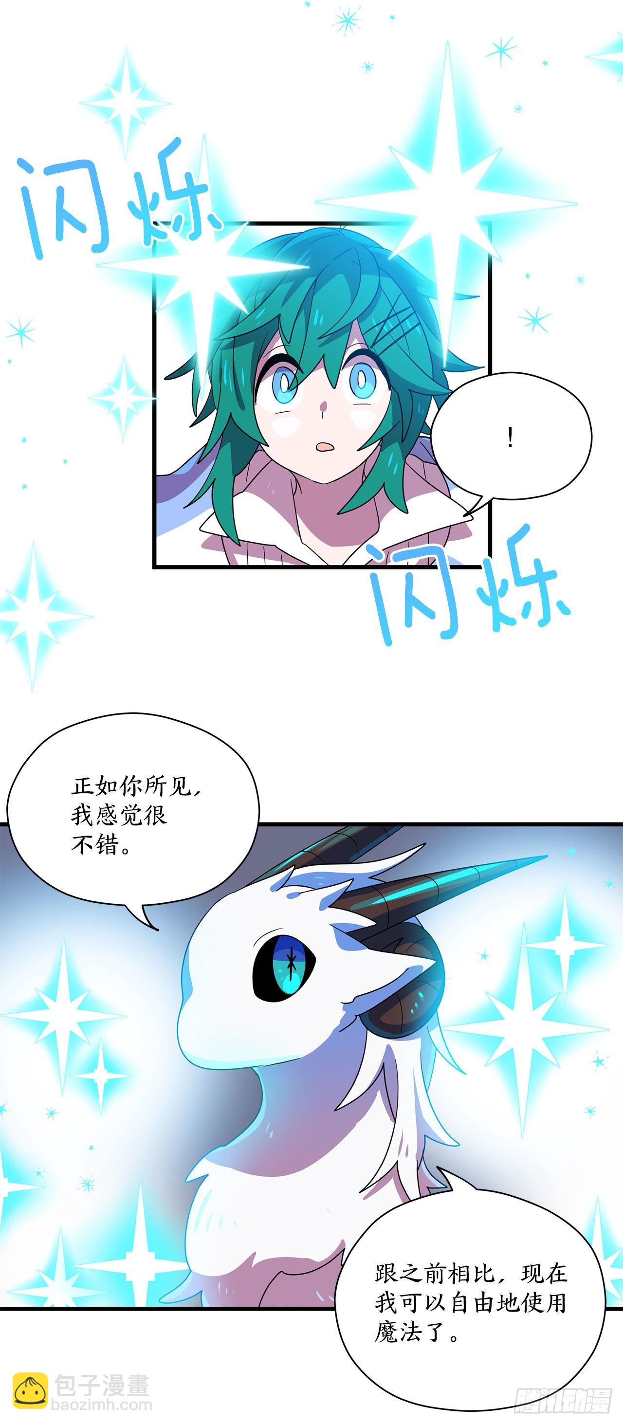 4.找回魔力67