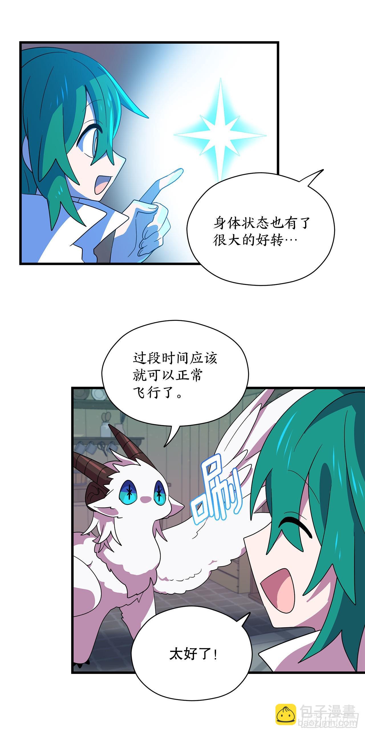 4.找回魔力68