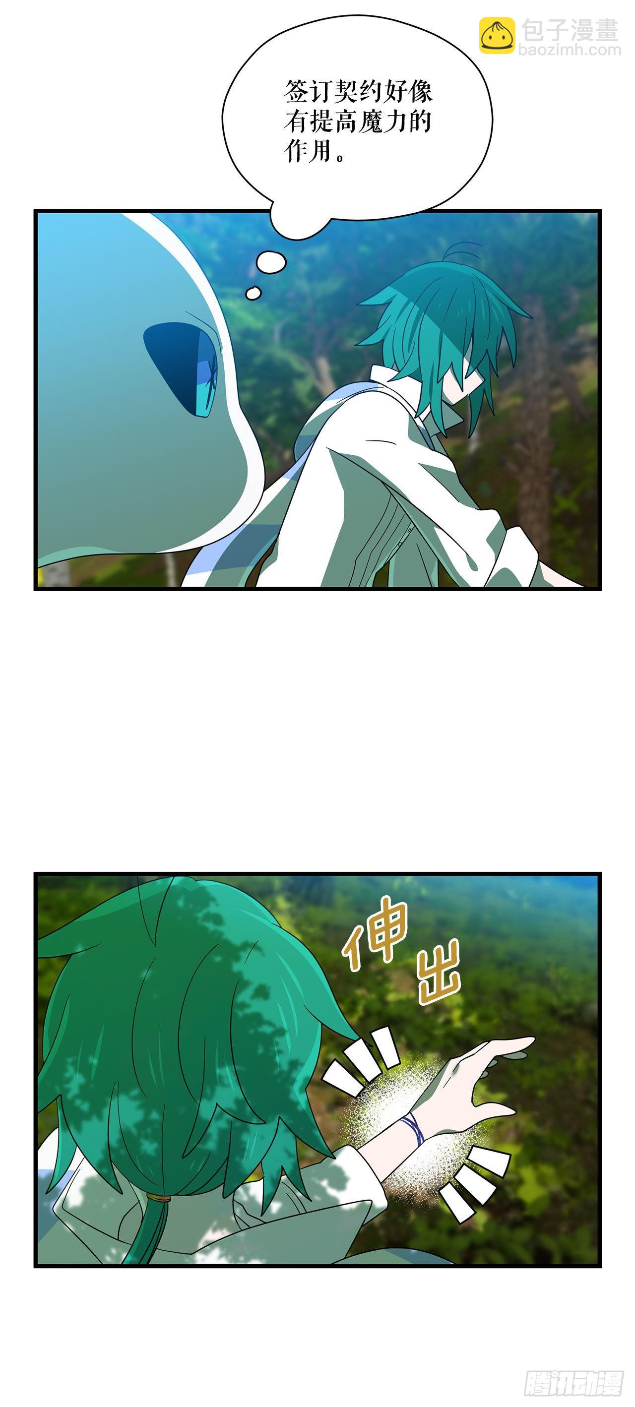 4.找回魔力9