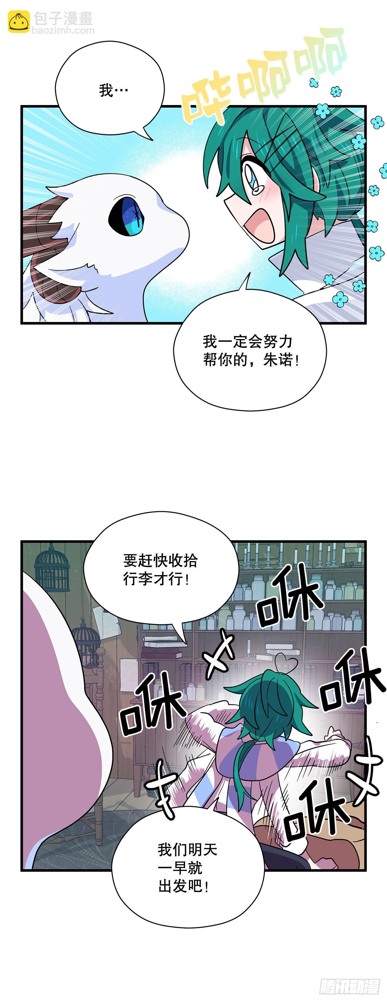 5.离开故乡28