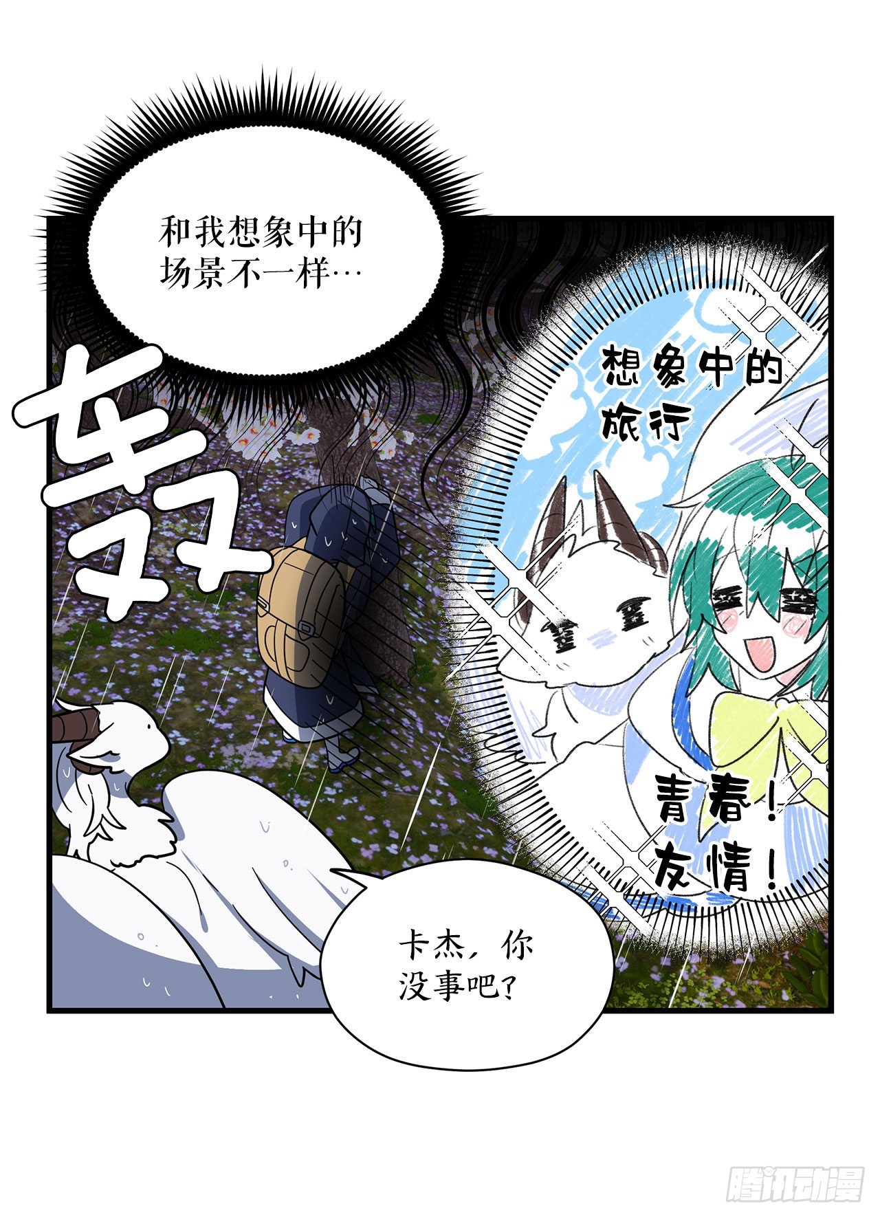 6.开启旅程11