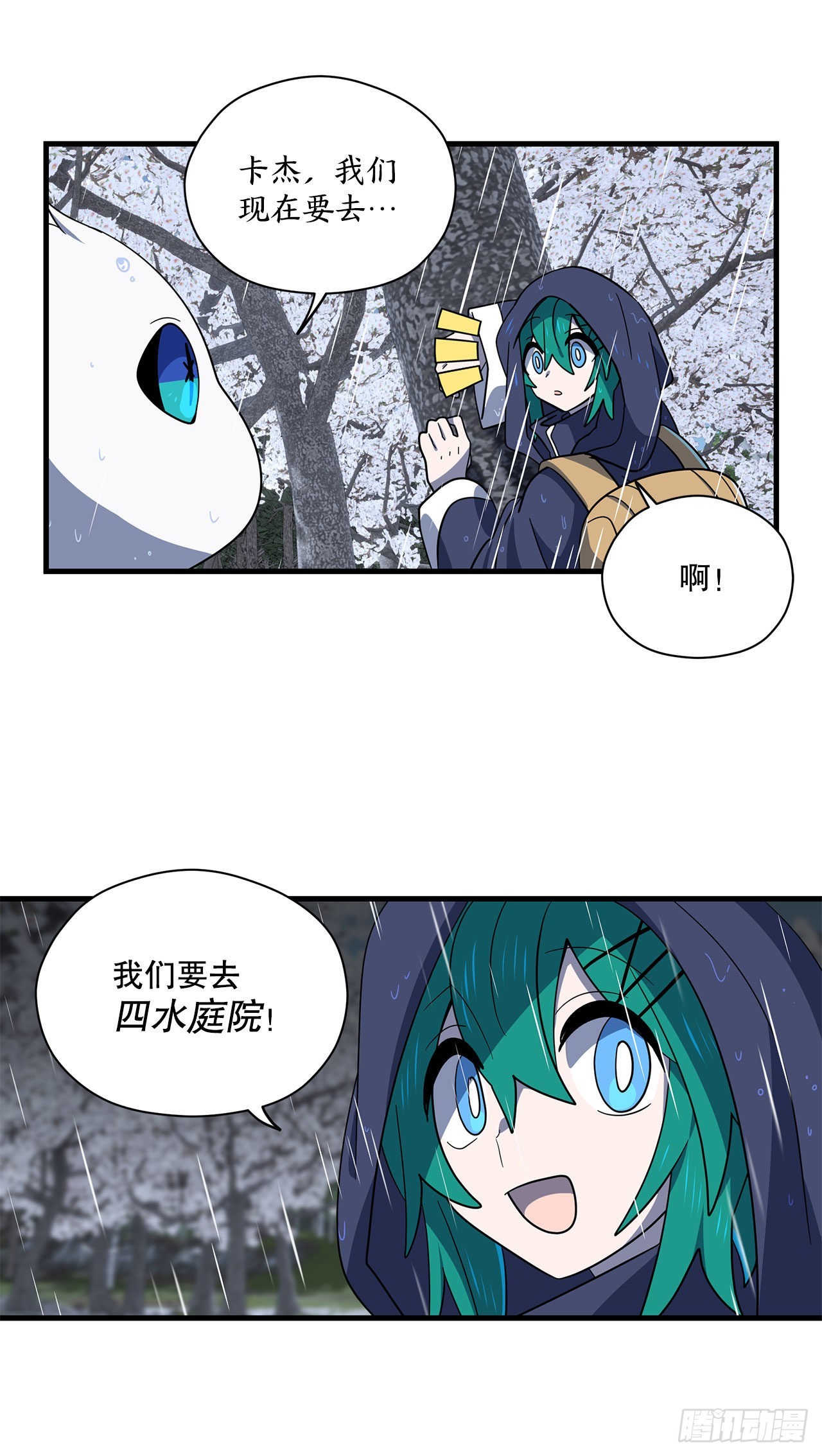 6.开启旅程13