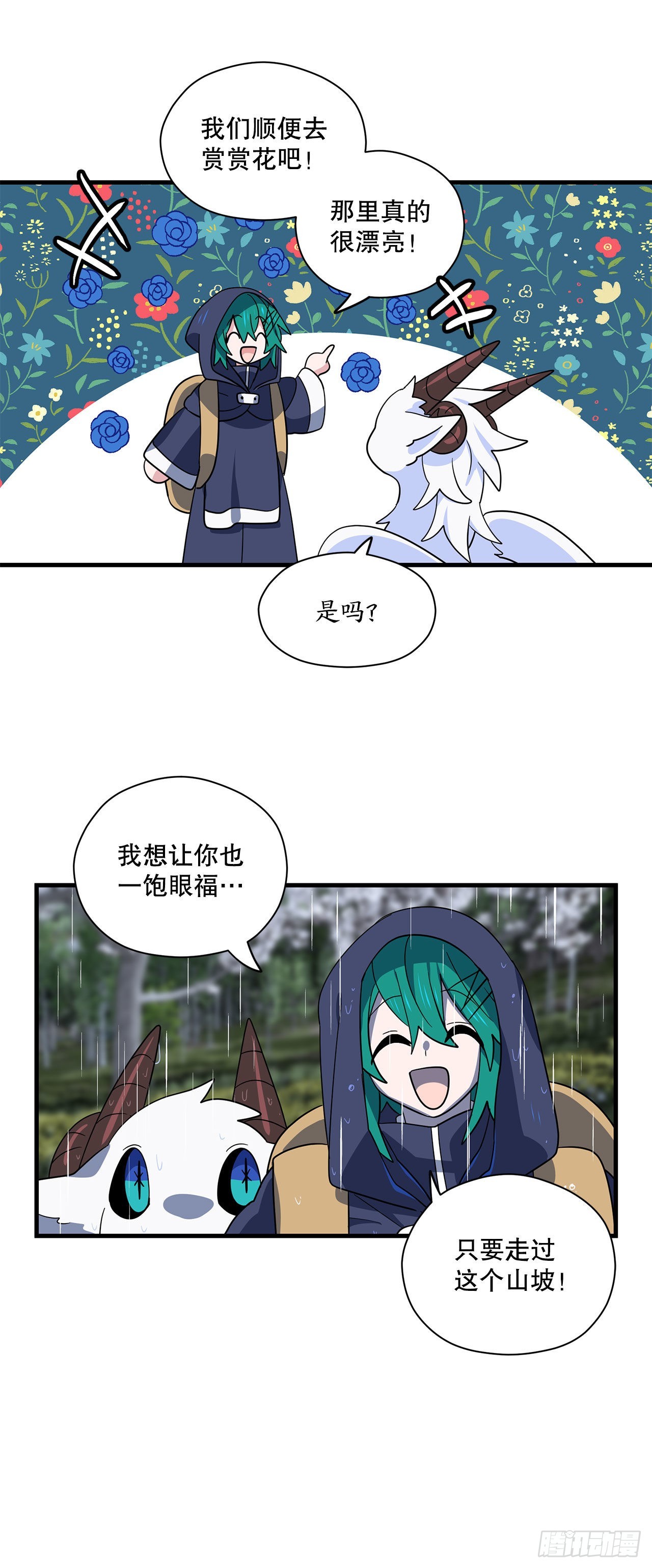 6.开启旅程16