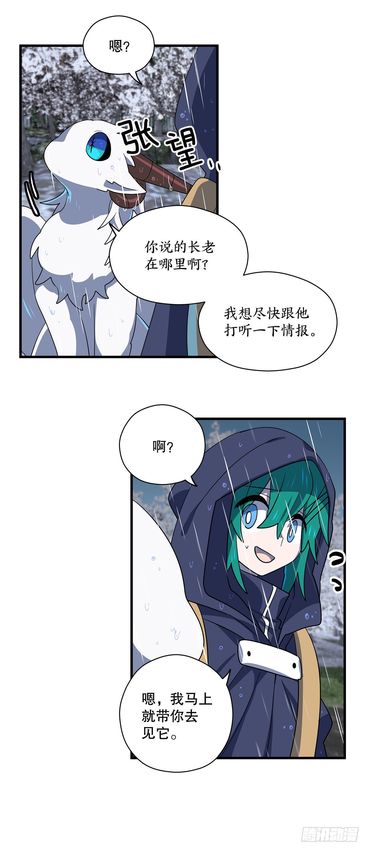 6.开启旅程20