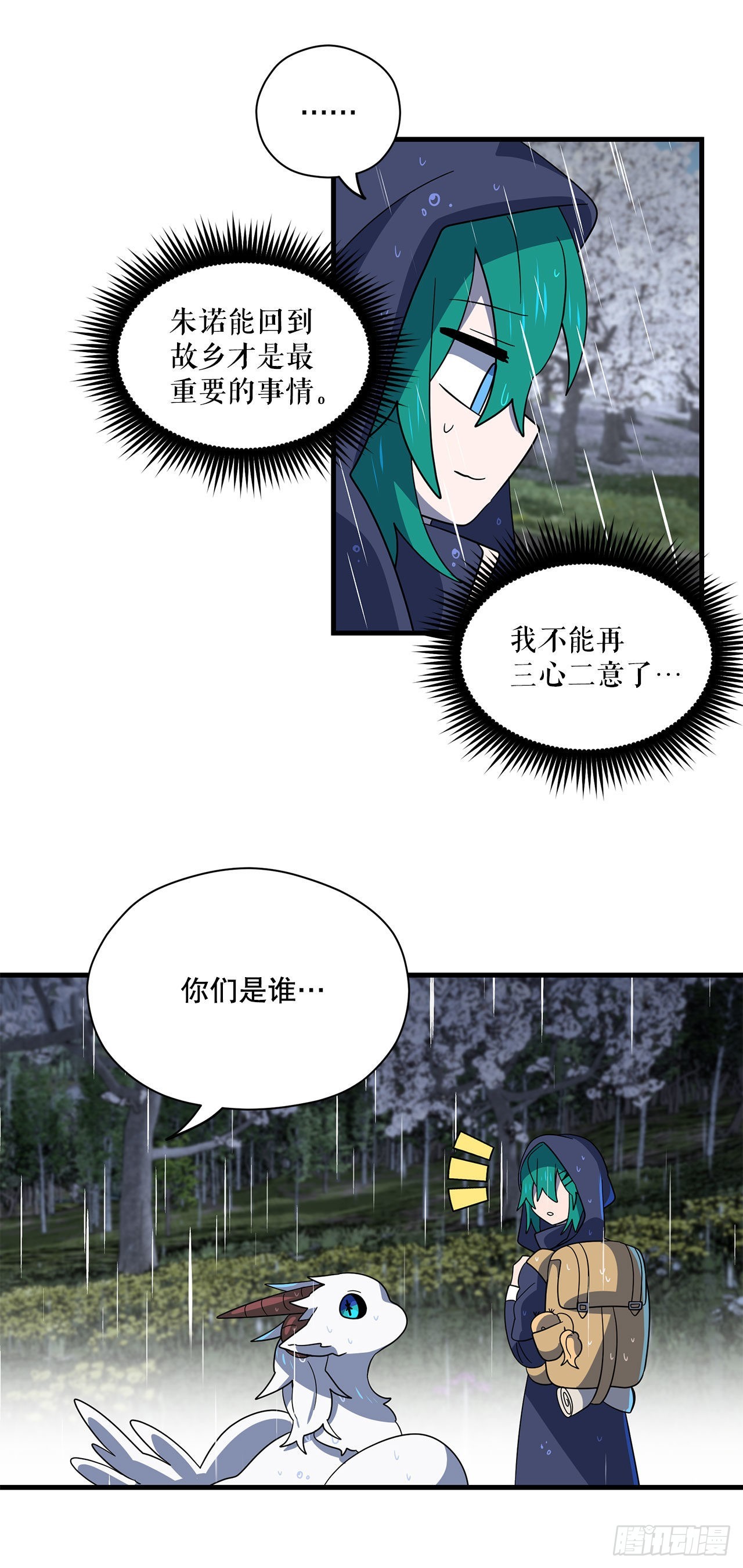 6.开启旅程21
