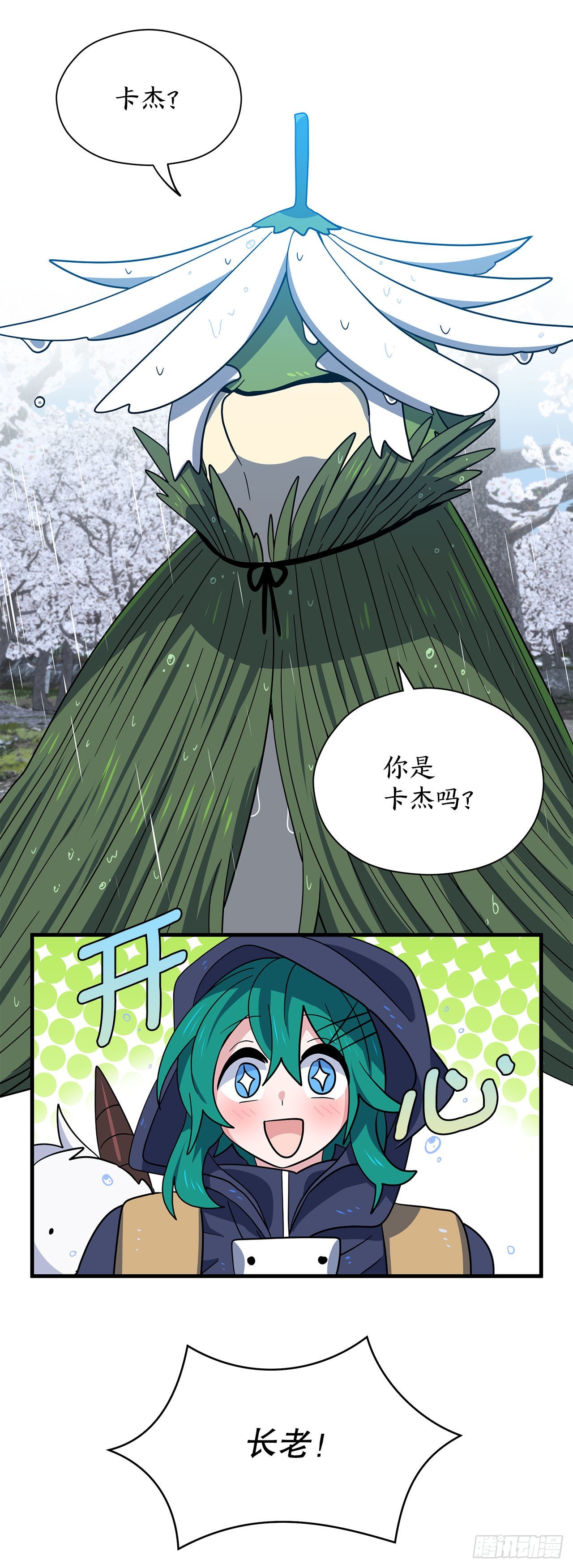 6.开启旅程22