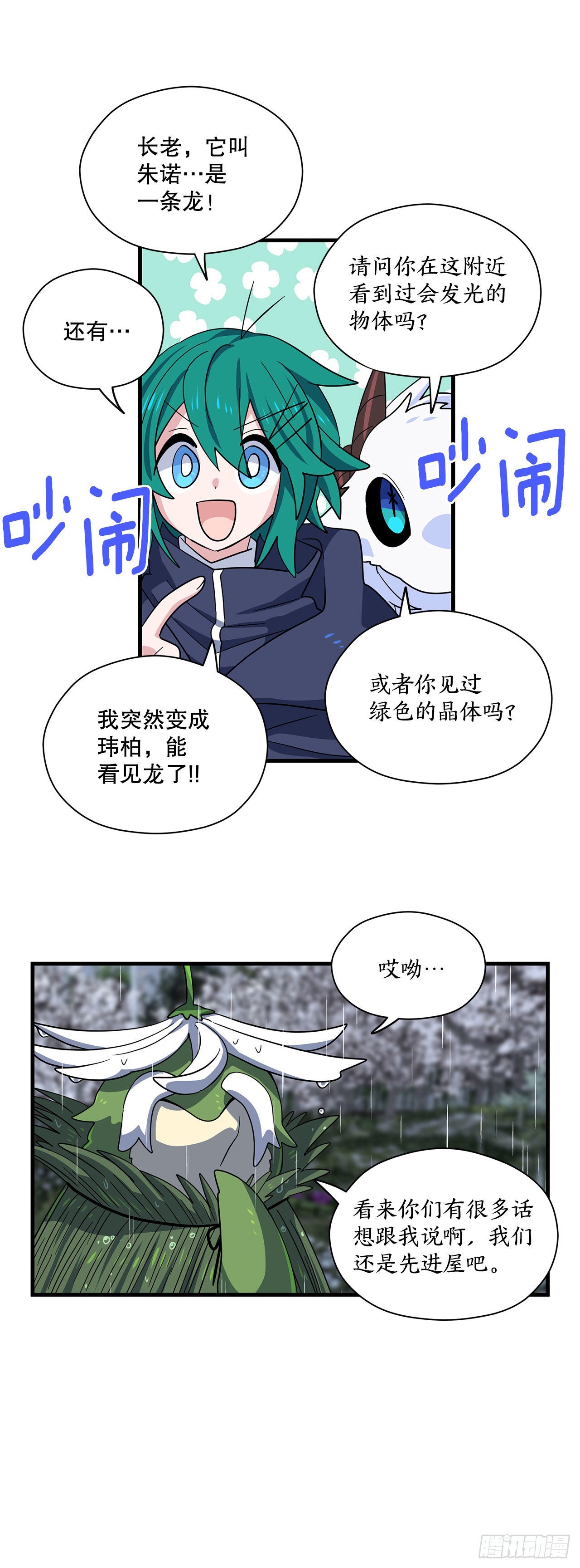 6.开启旅程26