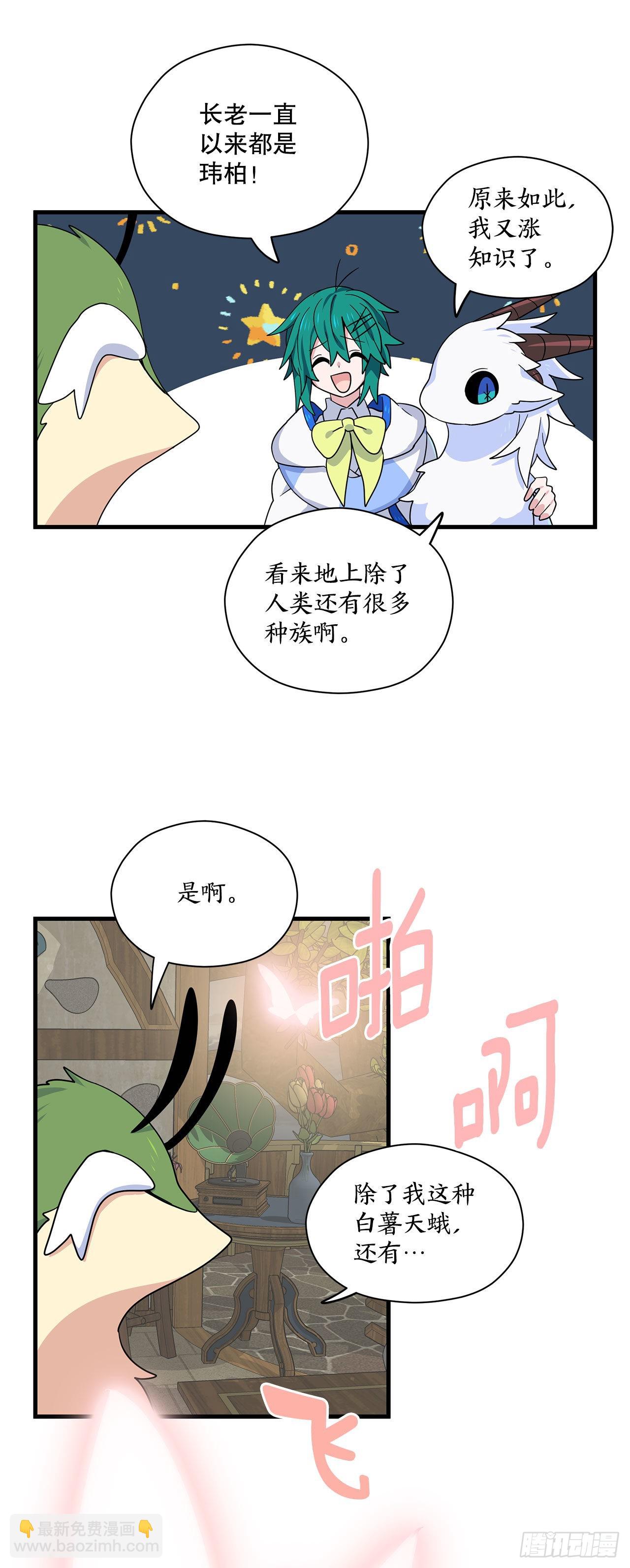 6.开启旅程34