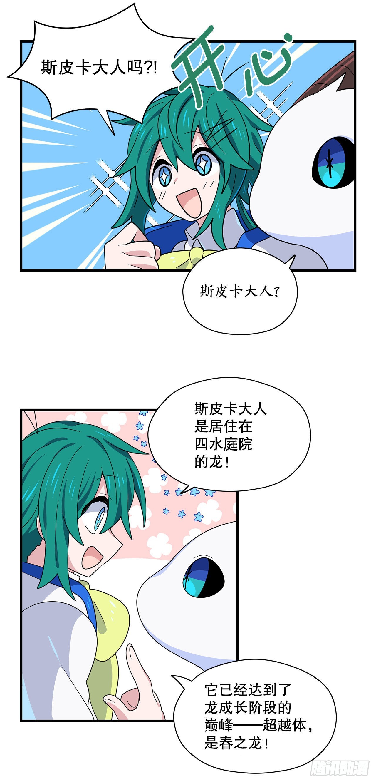 6.开启旅程38
