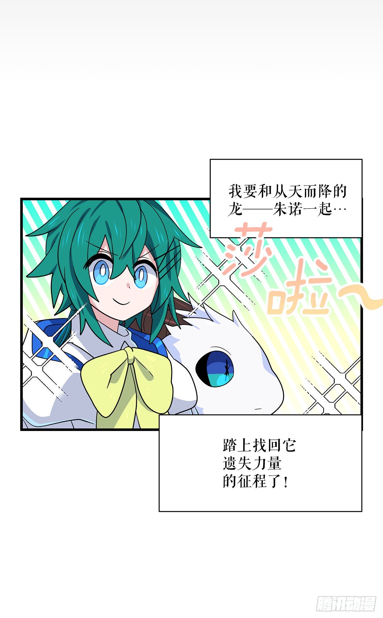 6.开启旅程4