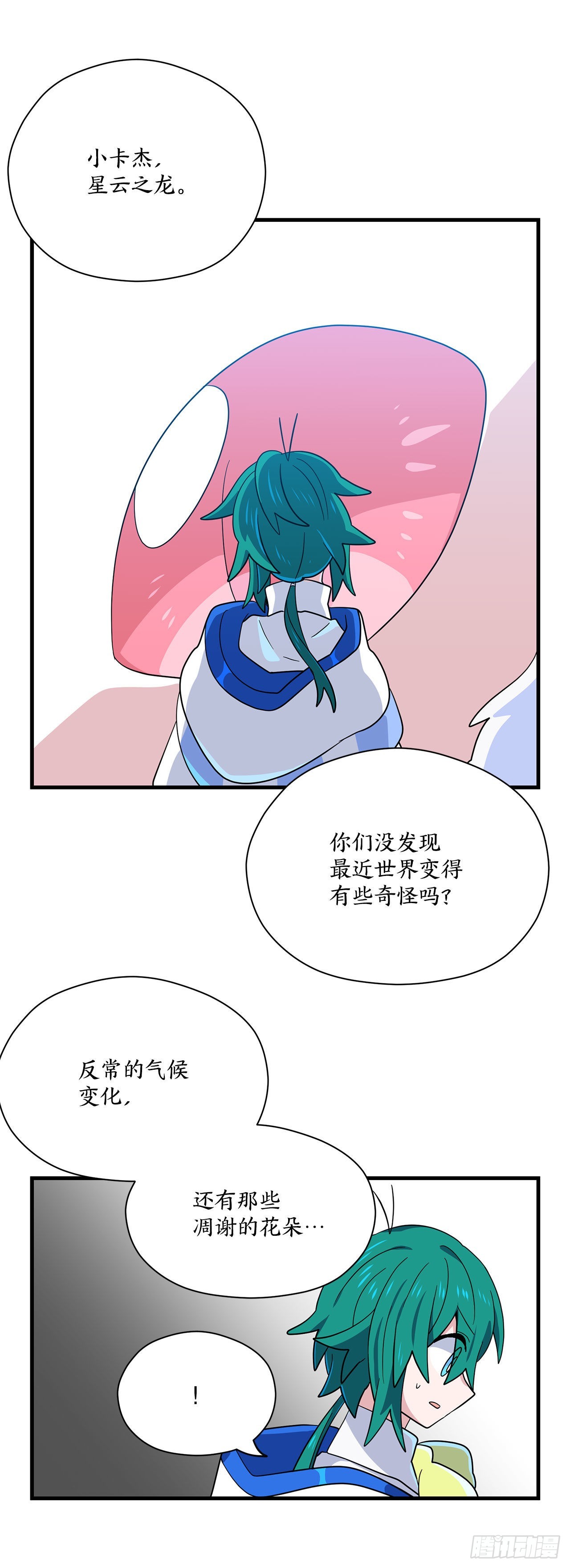 7.世界灭亡？12
