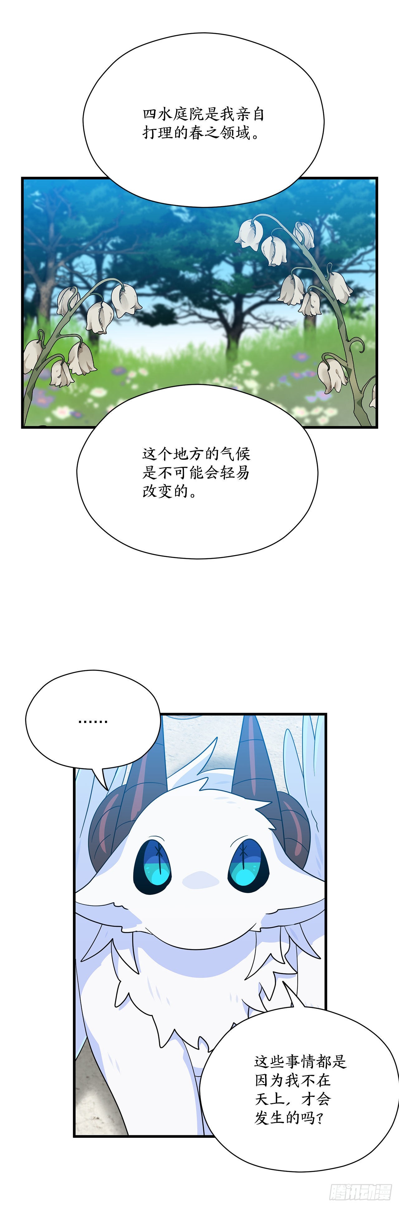 7.世界灭亡？13