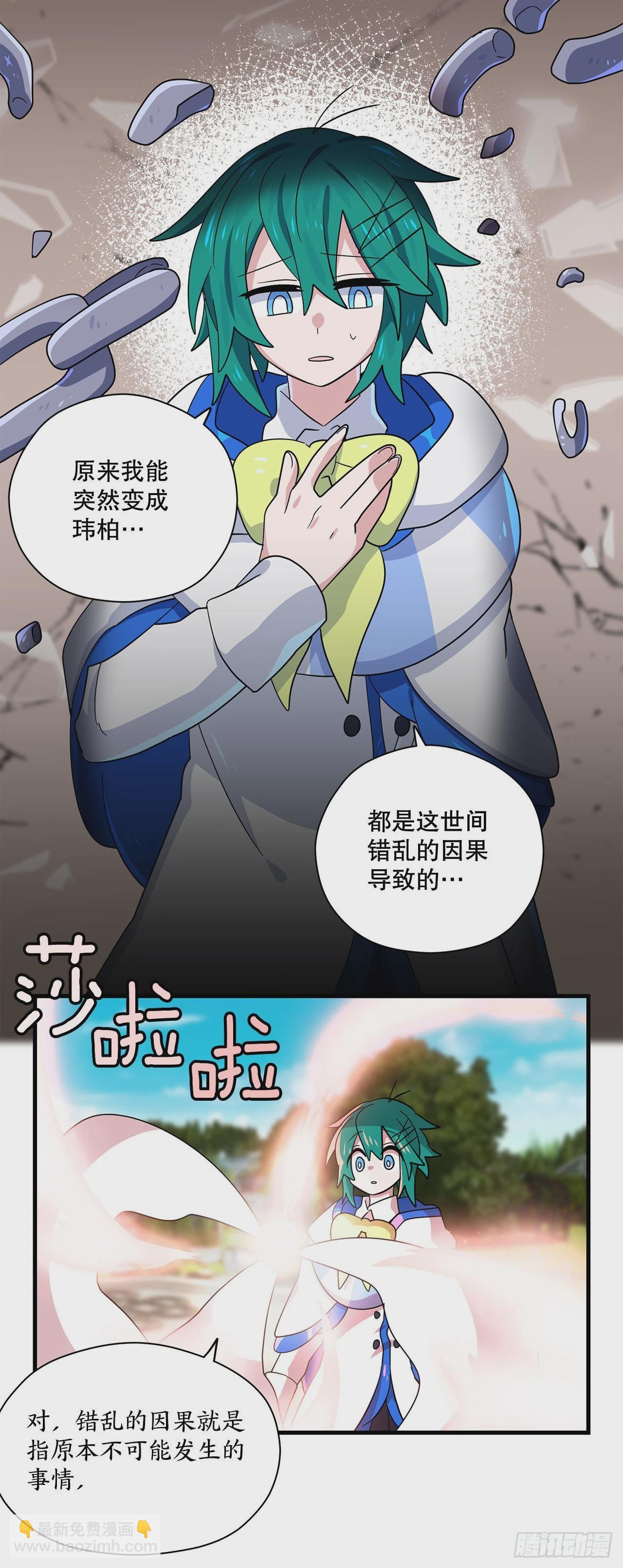 7.世界灭亡？23