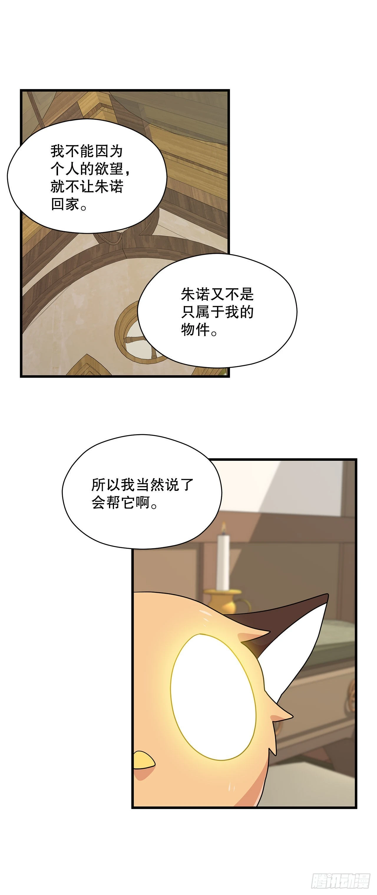 7.世界灭亡？26