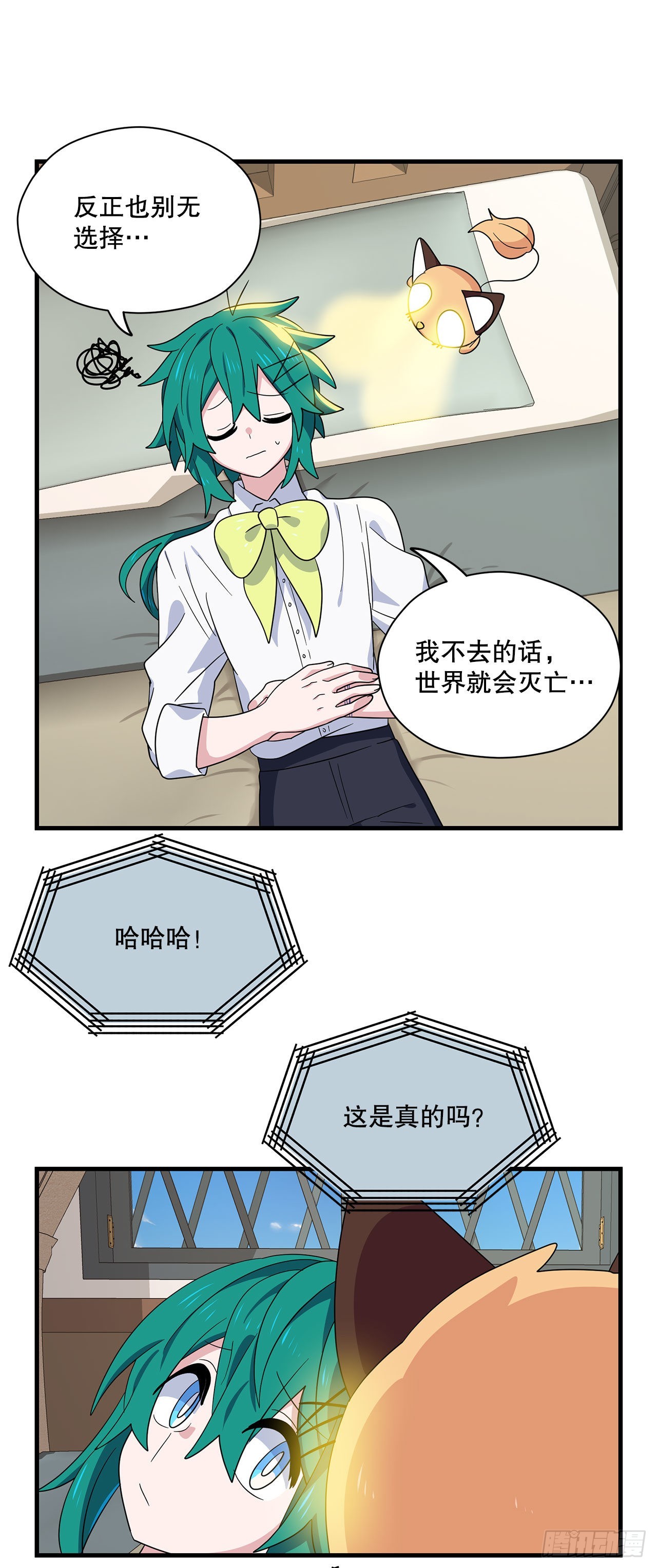 7.世界灭亡？27
