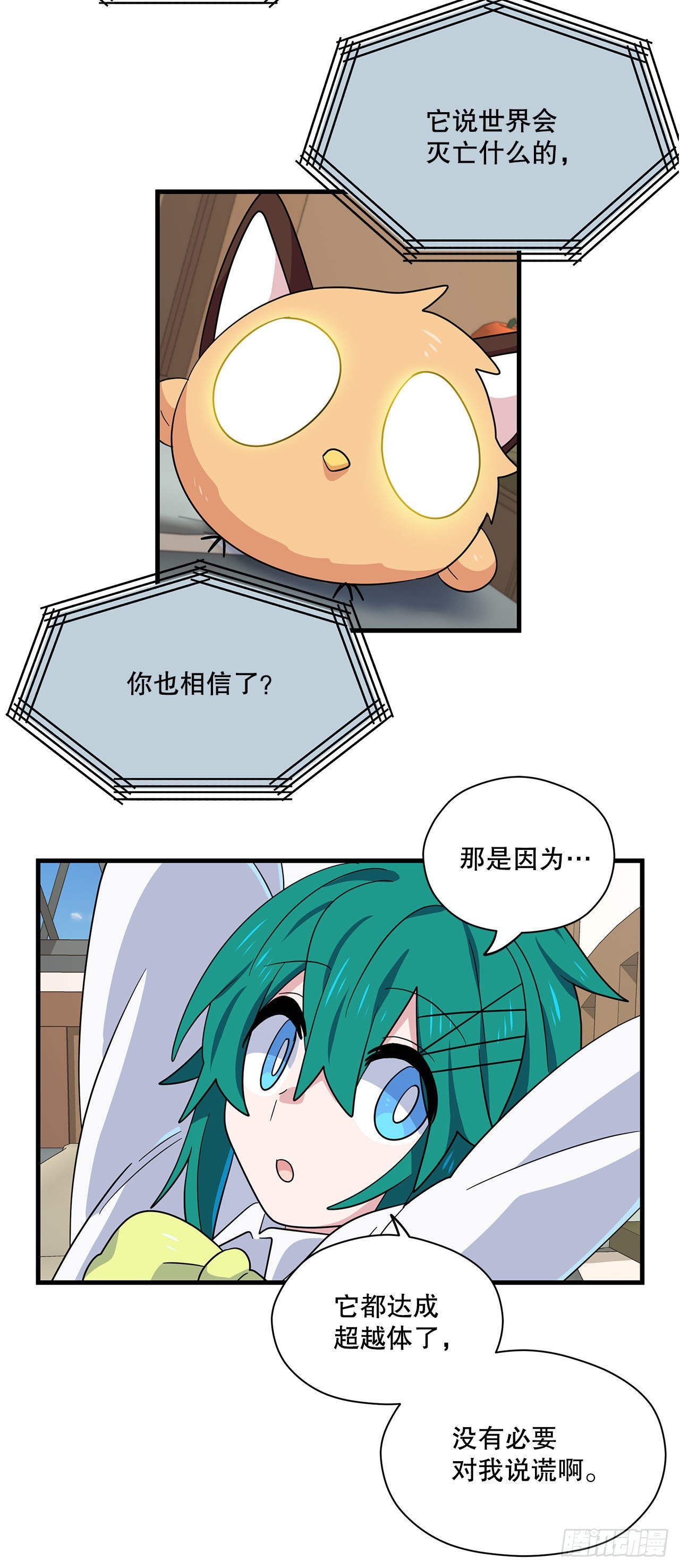7.世界灭亡？29