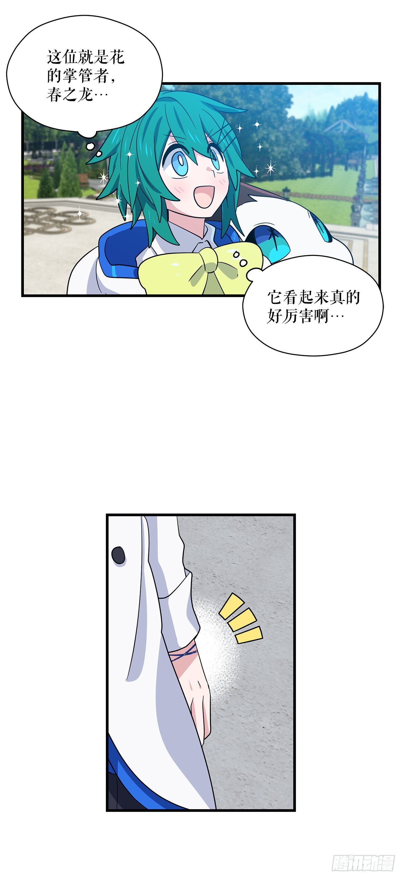 7.世界灭亡？3