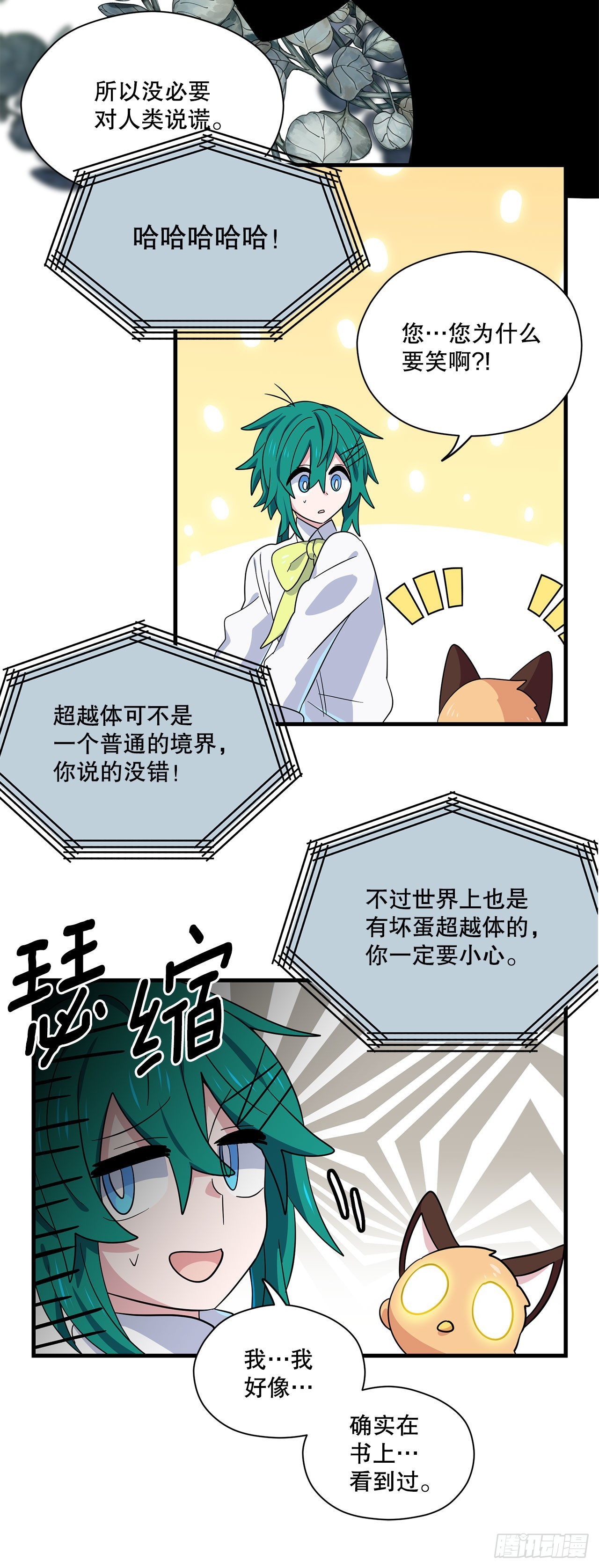 7.世界灭亡？31