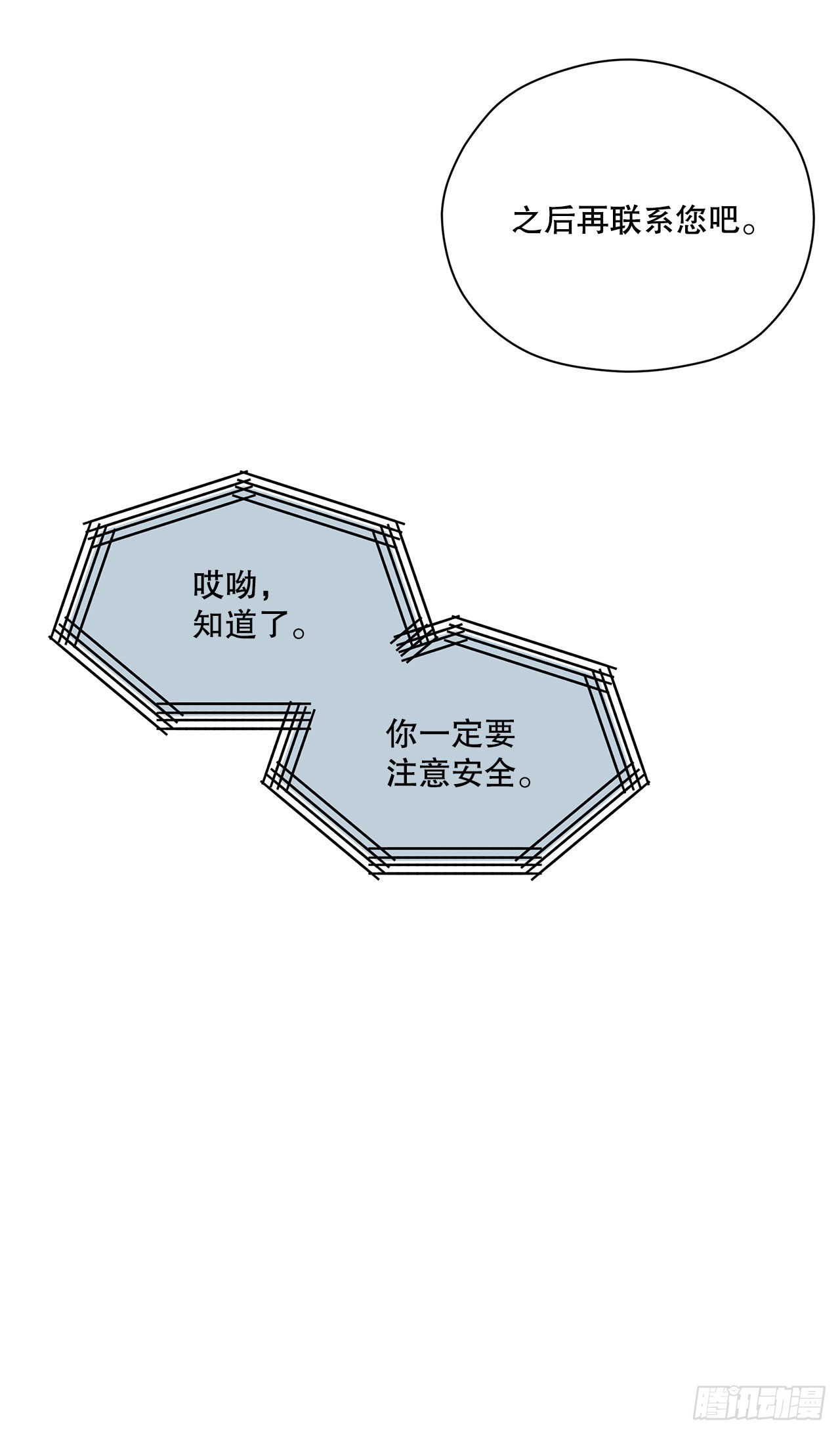 7.世界灭亡？38