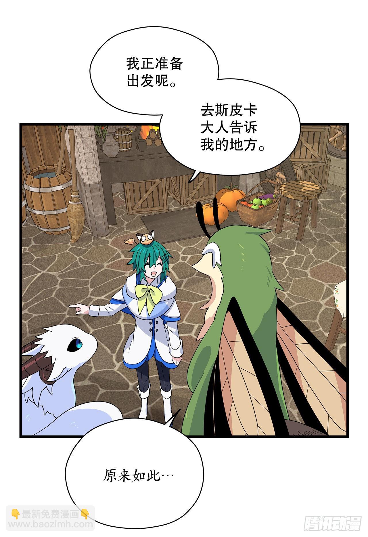 7.世界灭亡？41