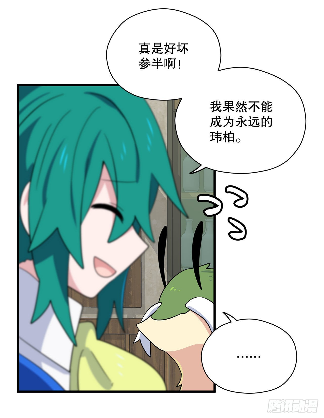 7.世界灭亡？42