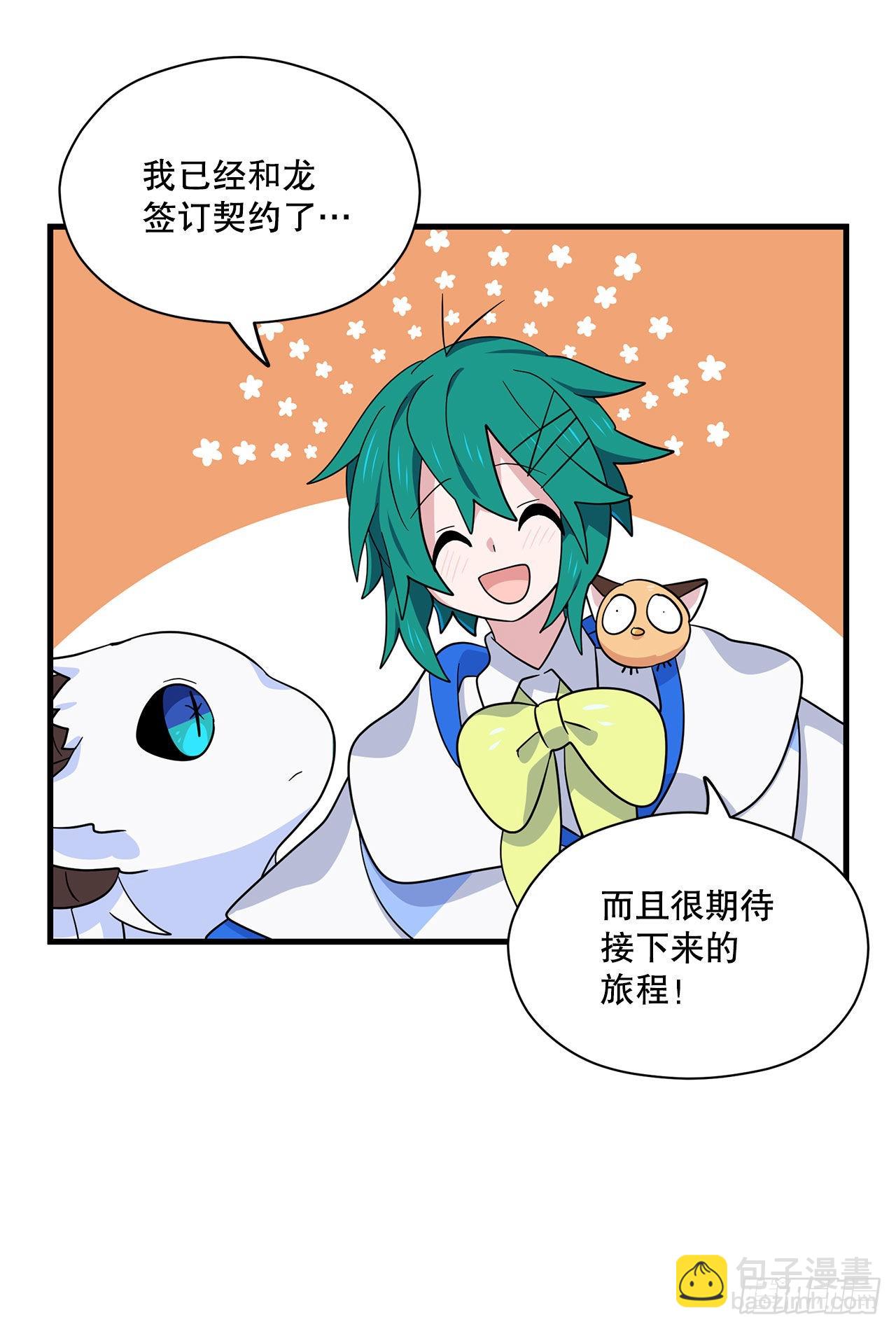 7.世界灭亡？52