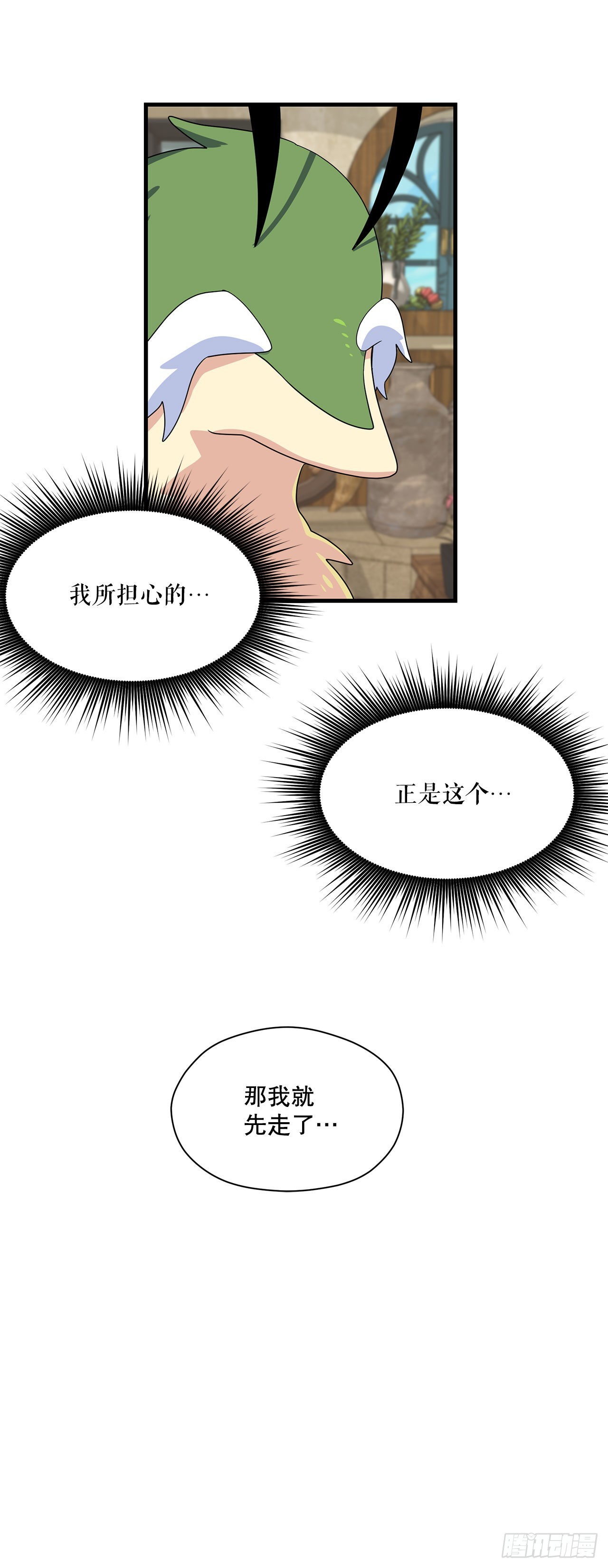 7.世界灭亡？54