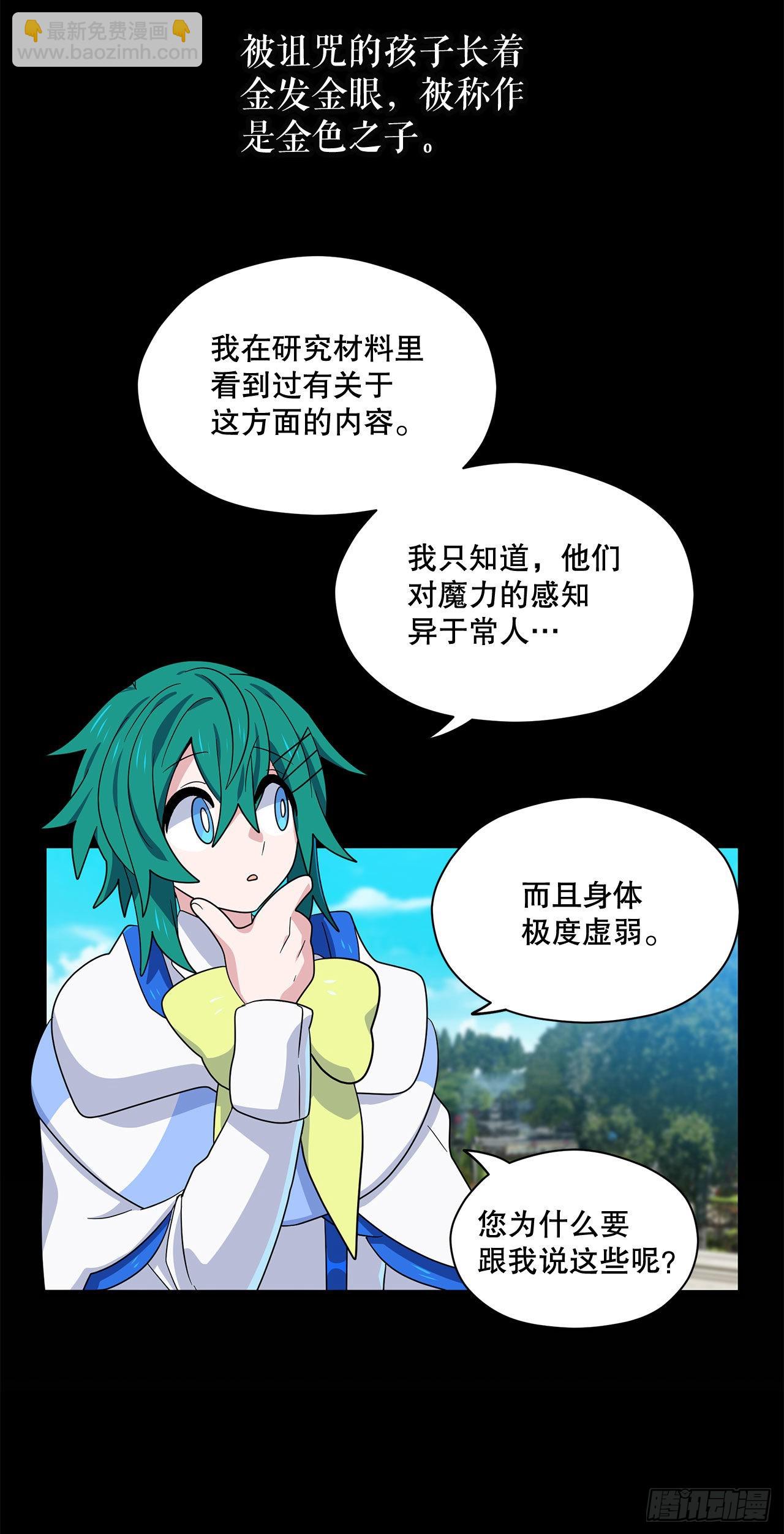 8.金色诅咒1