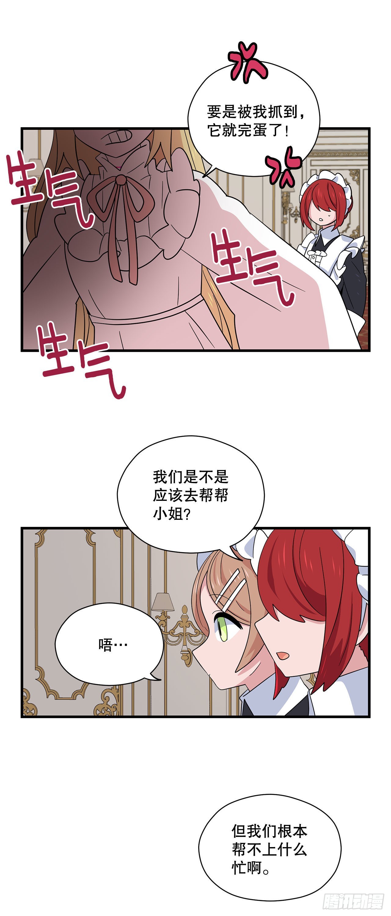 8.金色诅咒14