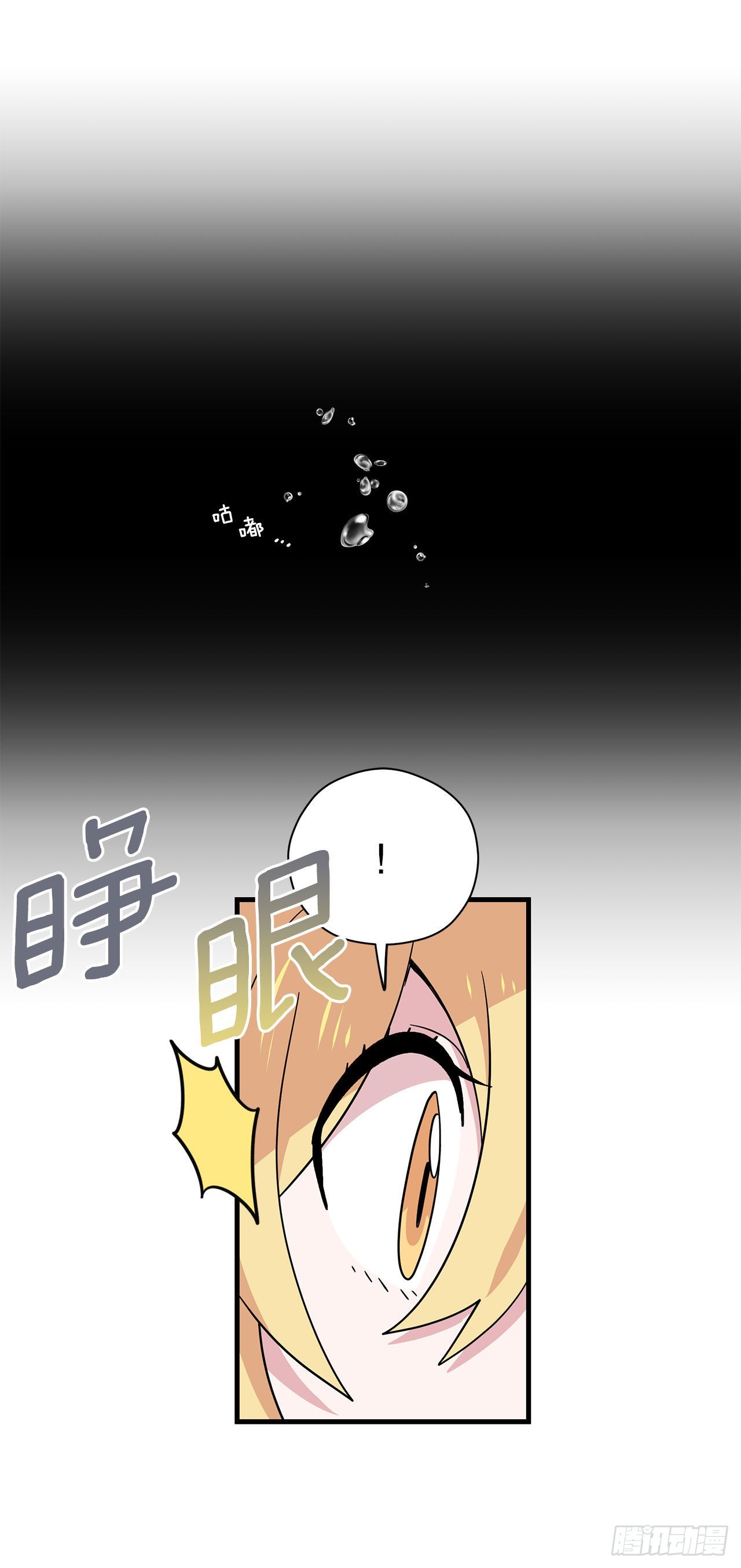 8.金色诅咒17