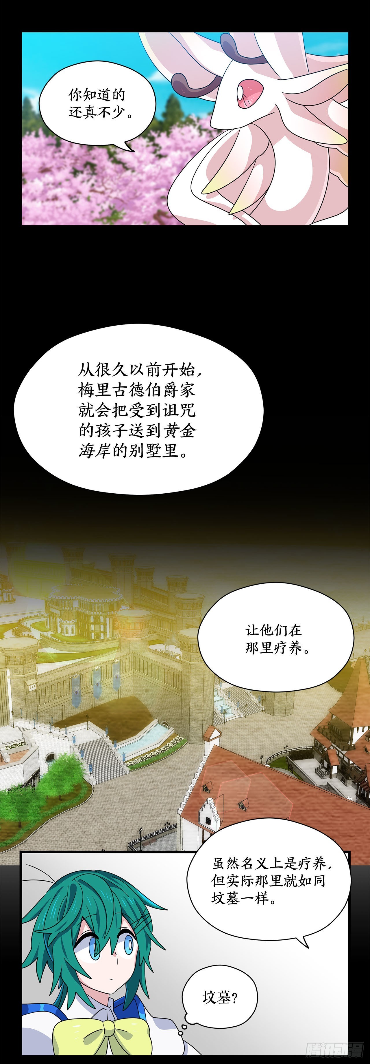 8.金色诅咒2