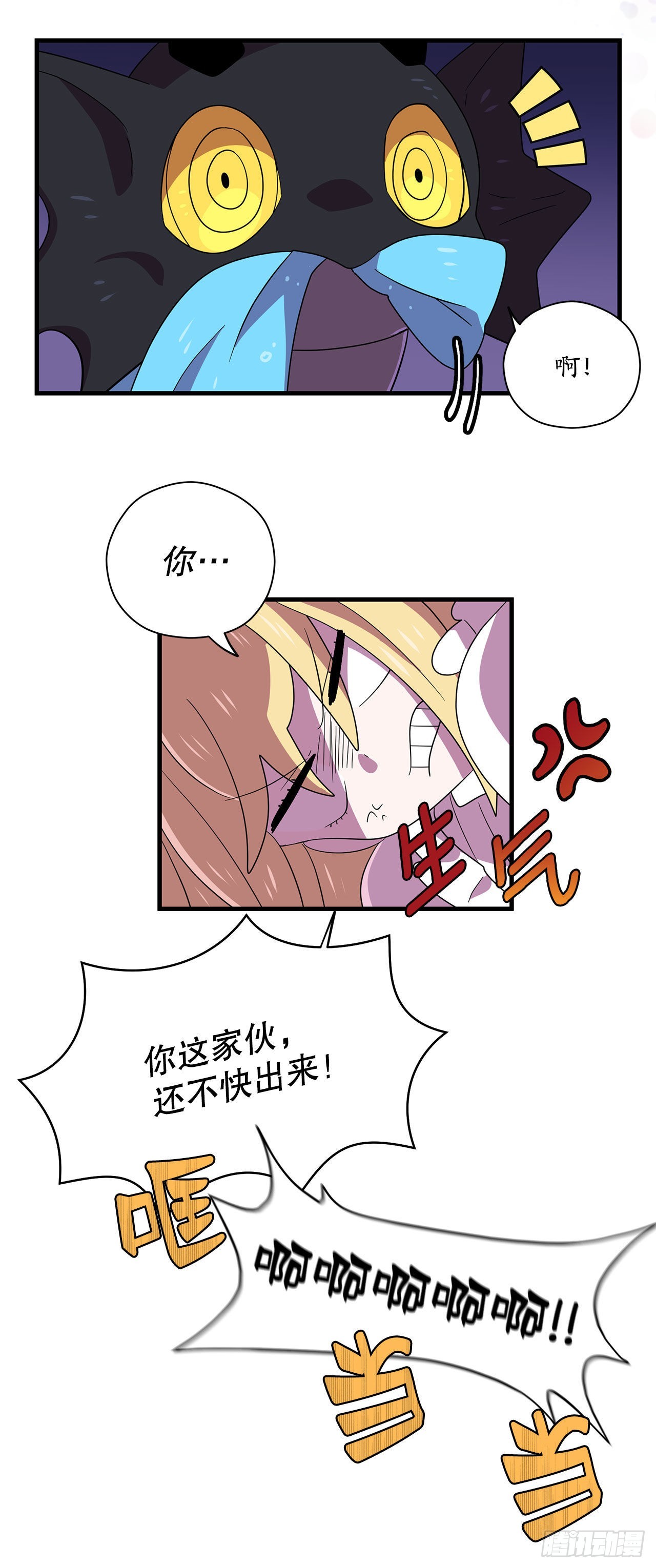 8.金色诅咒21