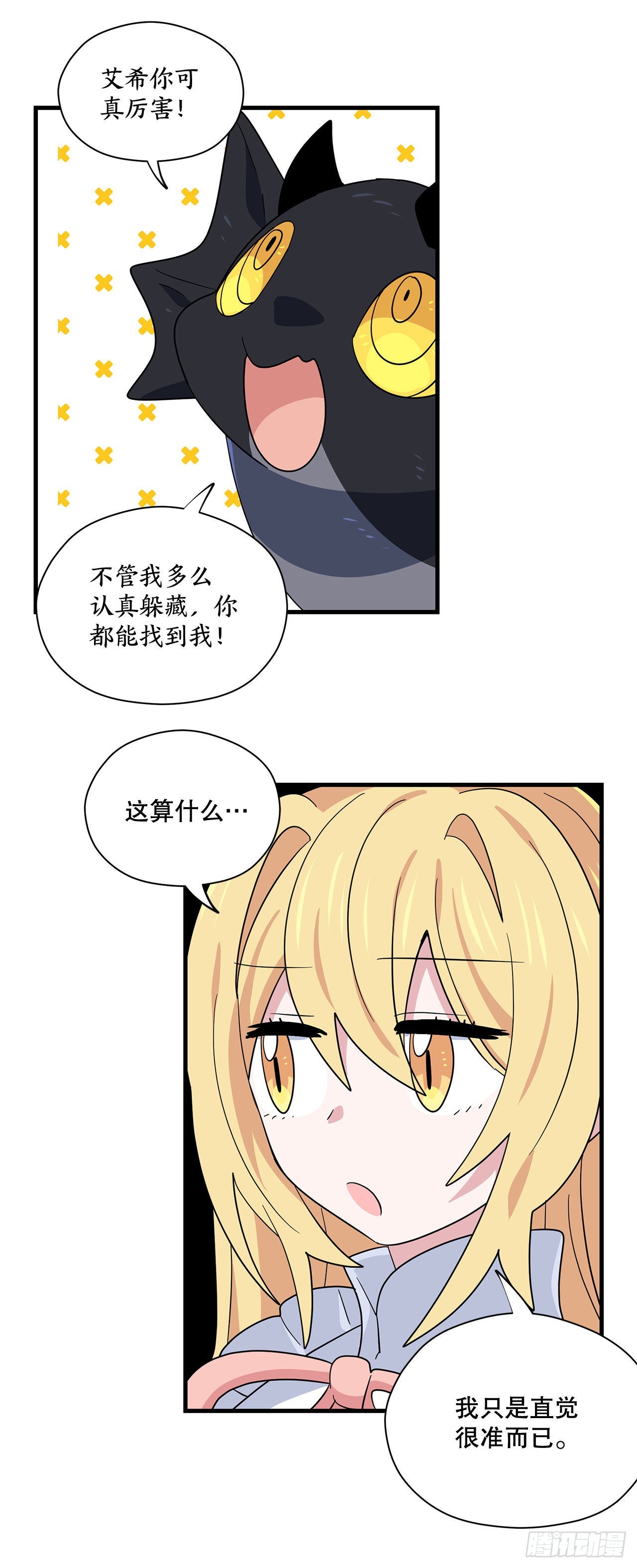 8.金色诅咒25