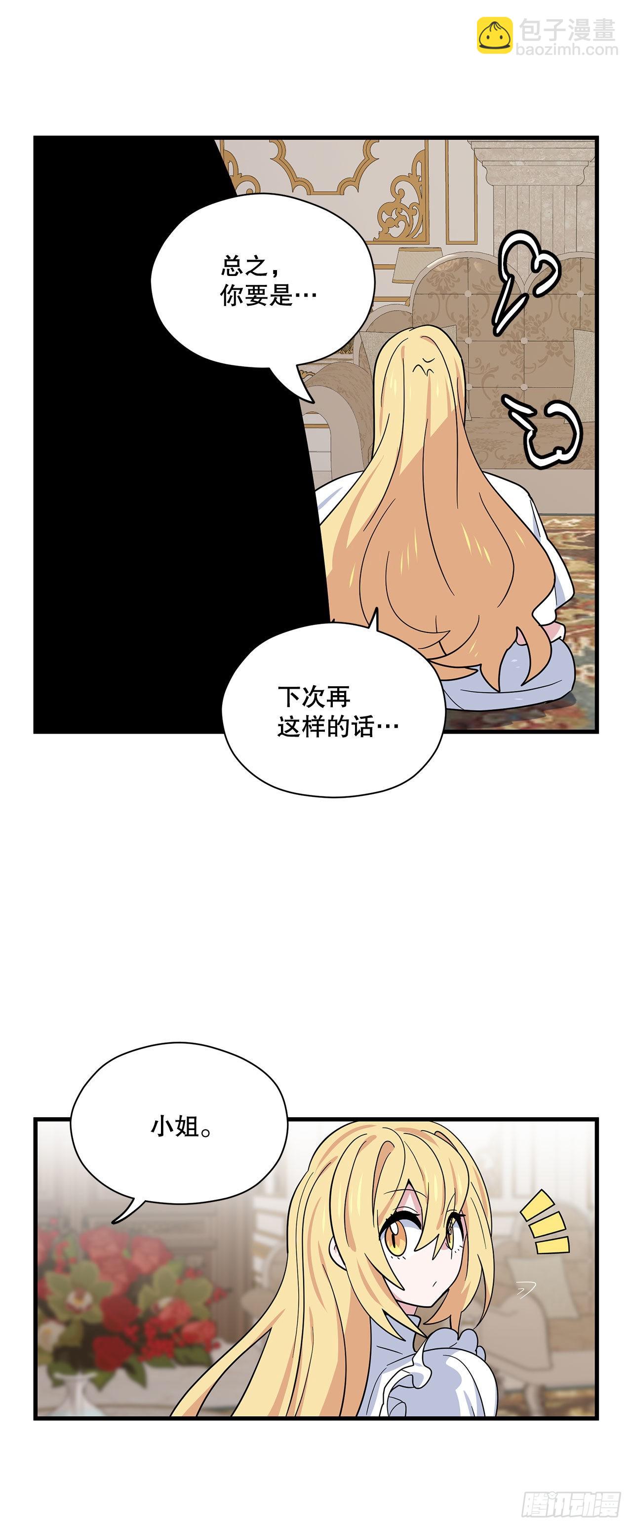 8.金色诅咒26