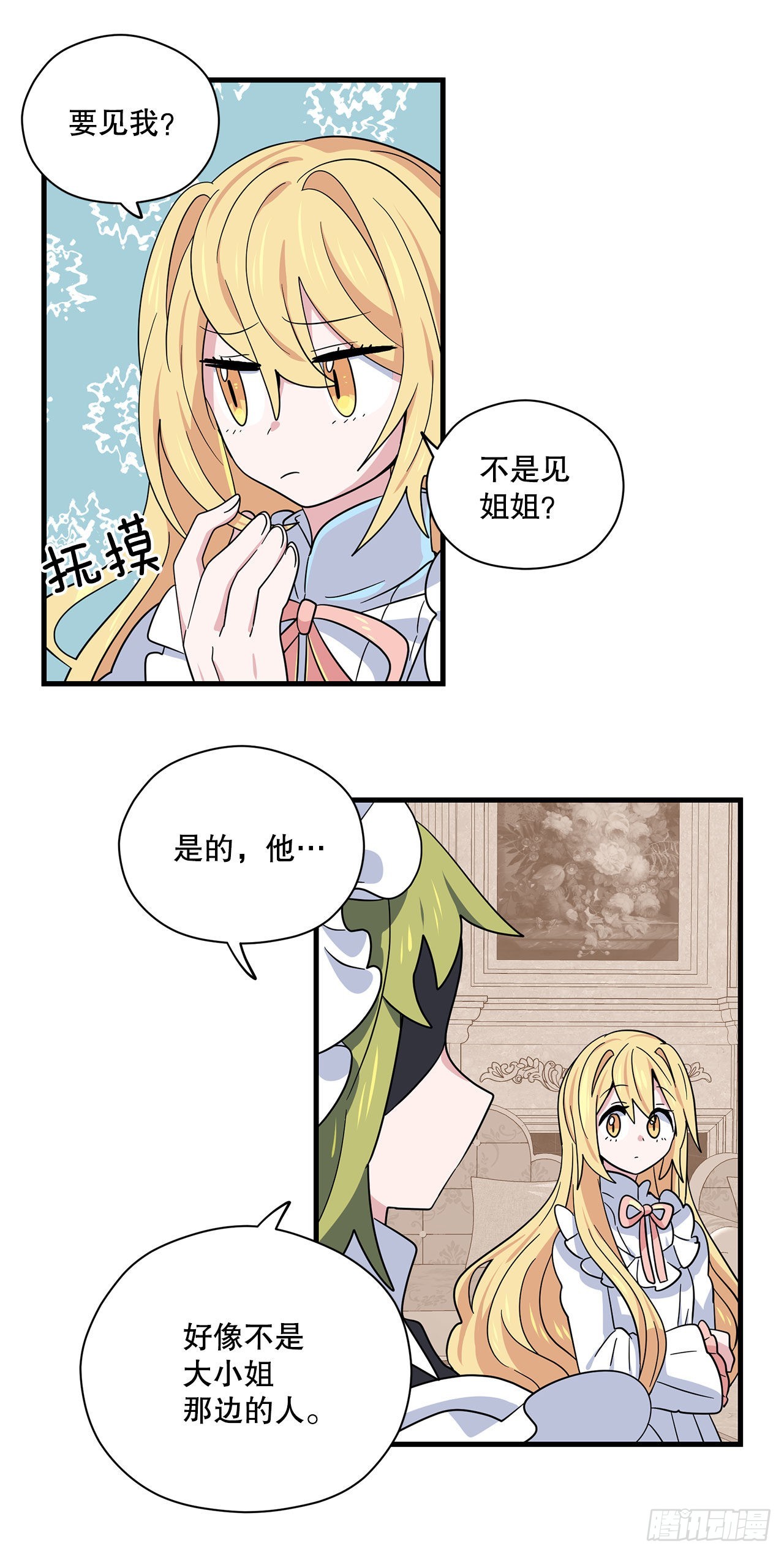 8.金色诅咒28