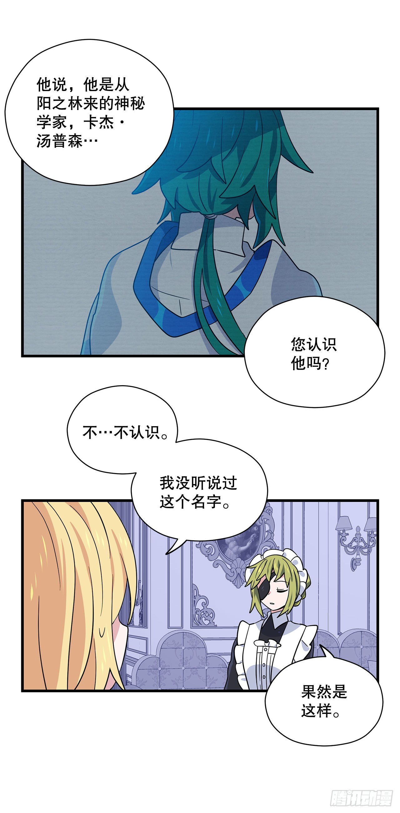 8.金色诅咒29