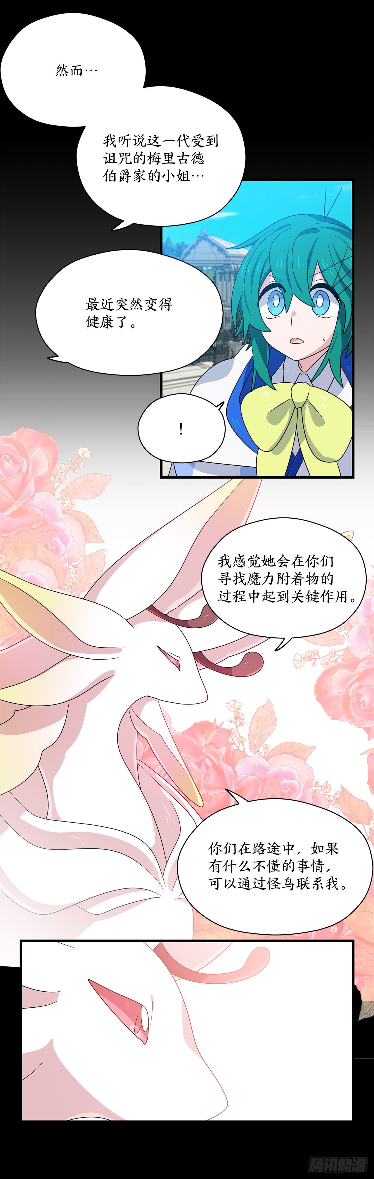 8.金色诅咒3