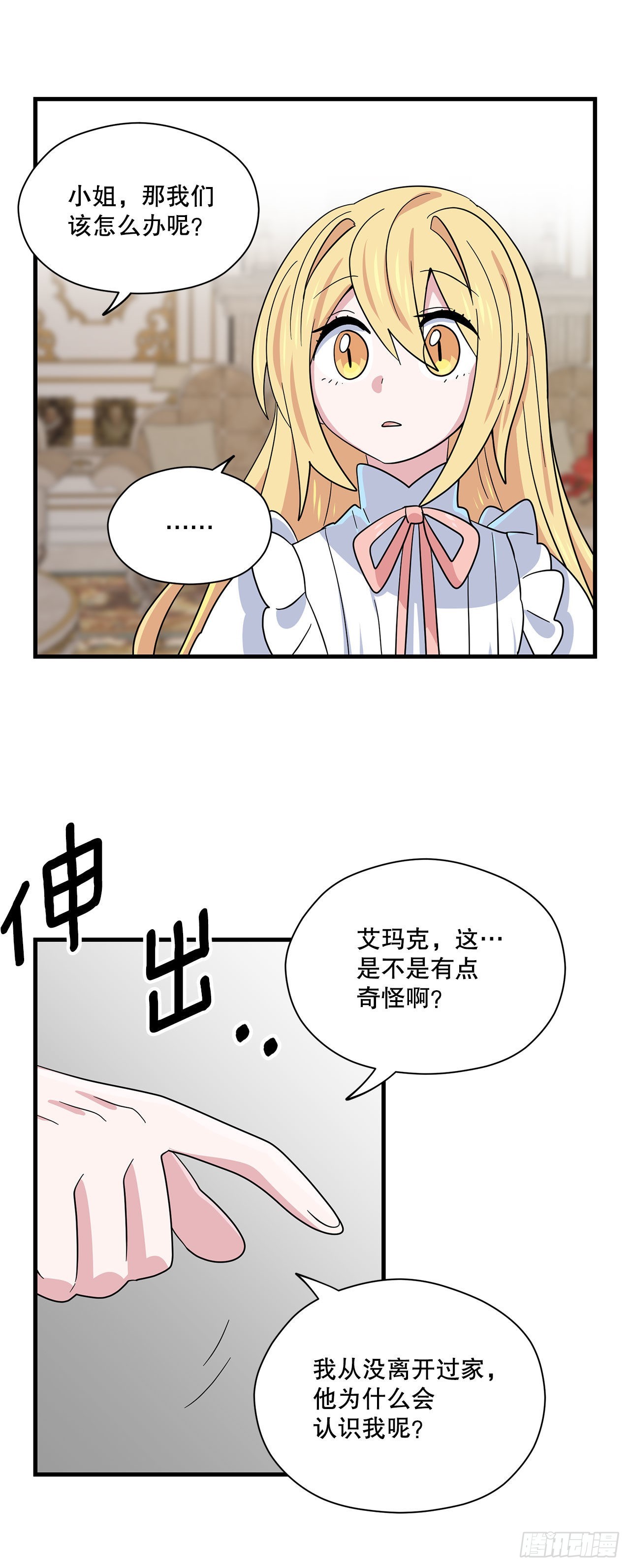 8.金色诅咒30