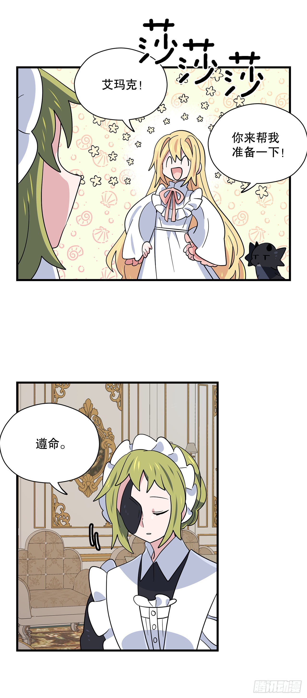 8.金色诅咒33