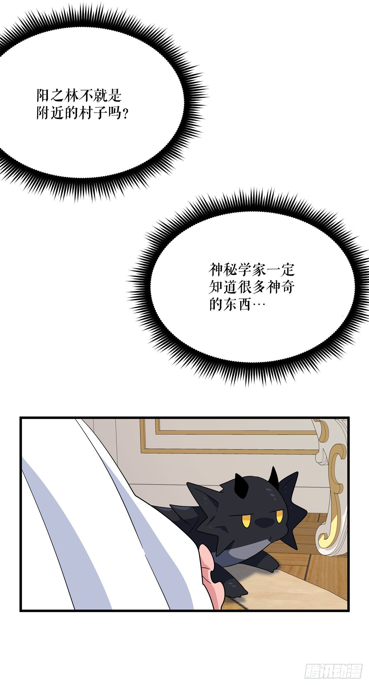 8.金色诅咒36