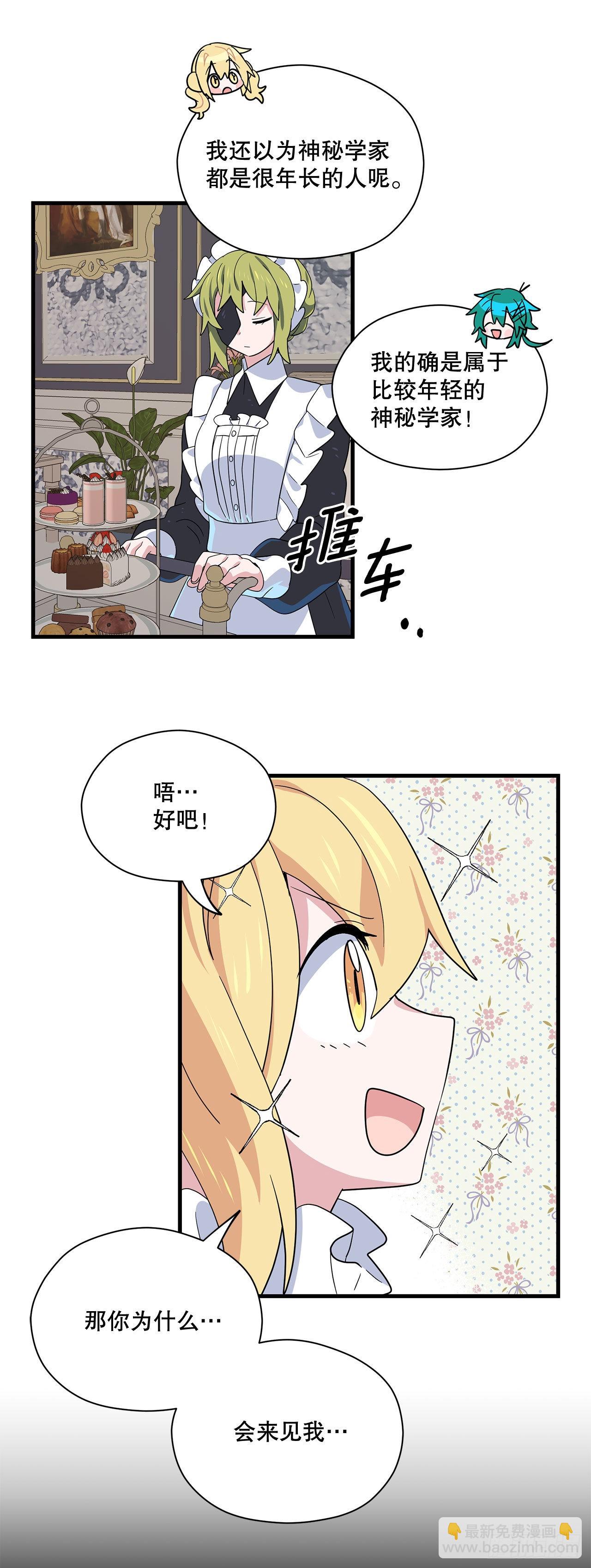 8.金色诅咒41