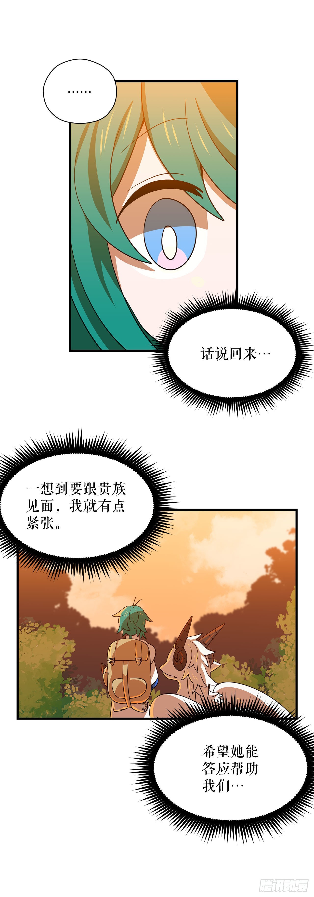 8.金色诅咒8