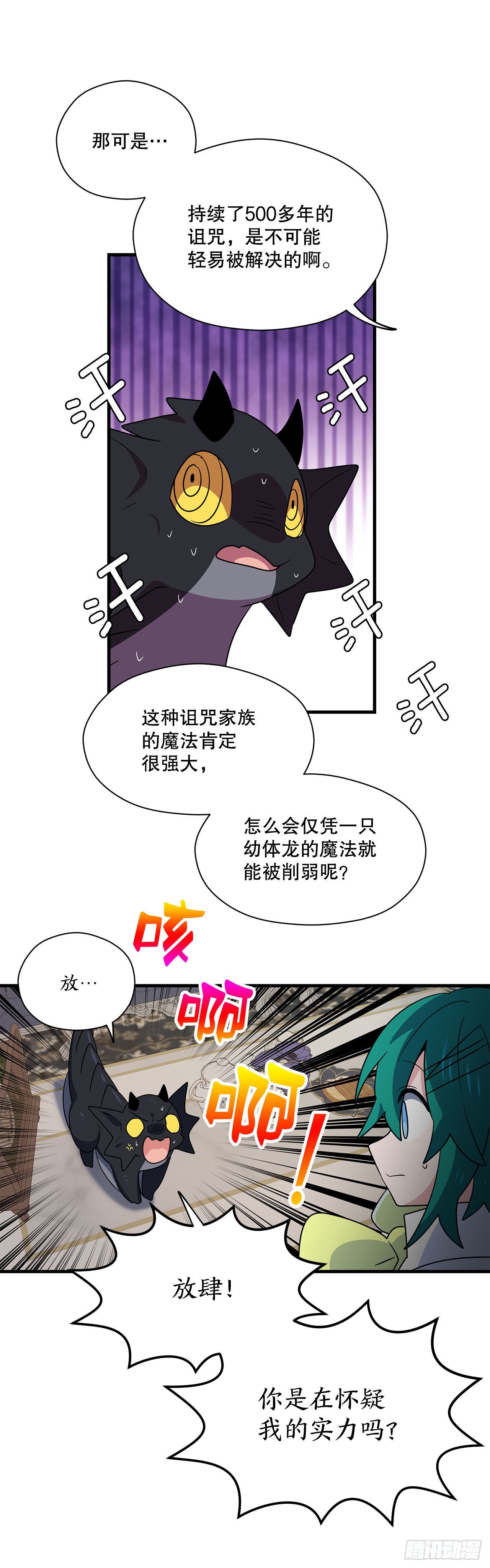 9.金色之子28