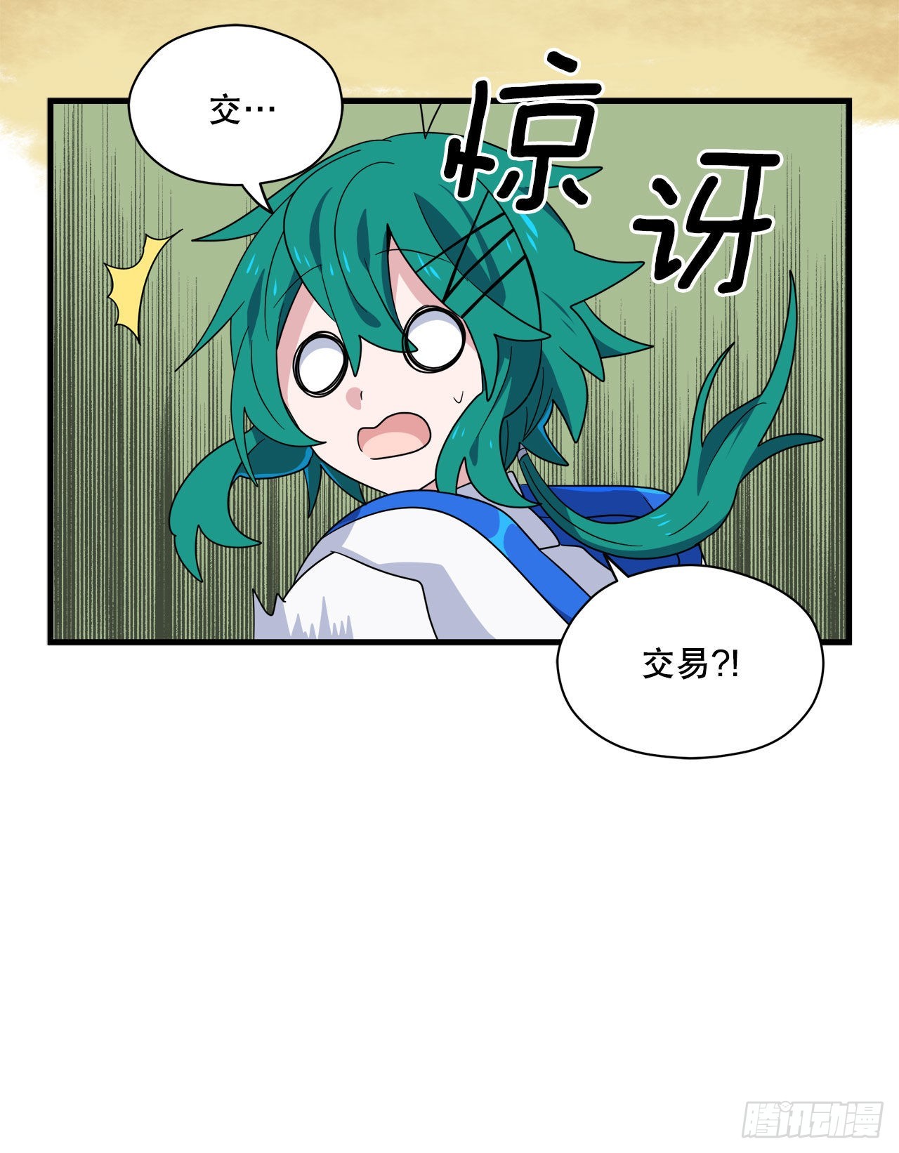 10.做交易21