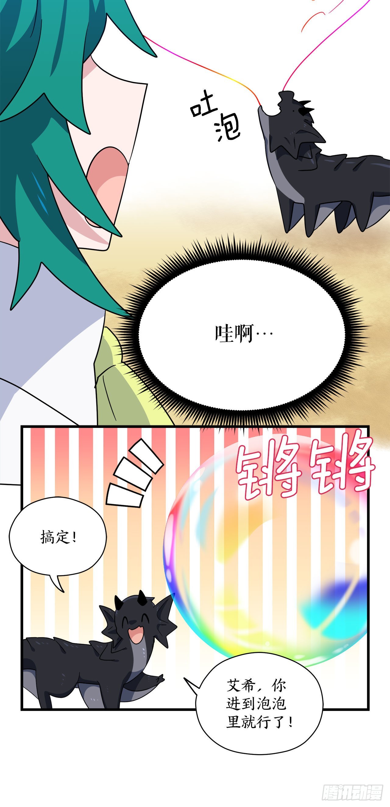 10.做交易33