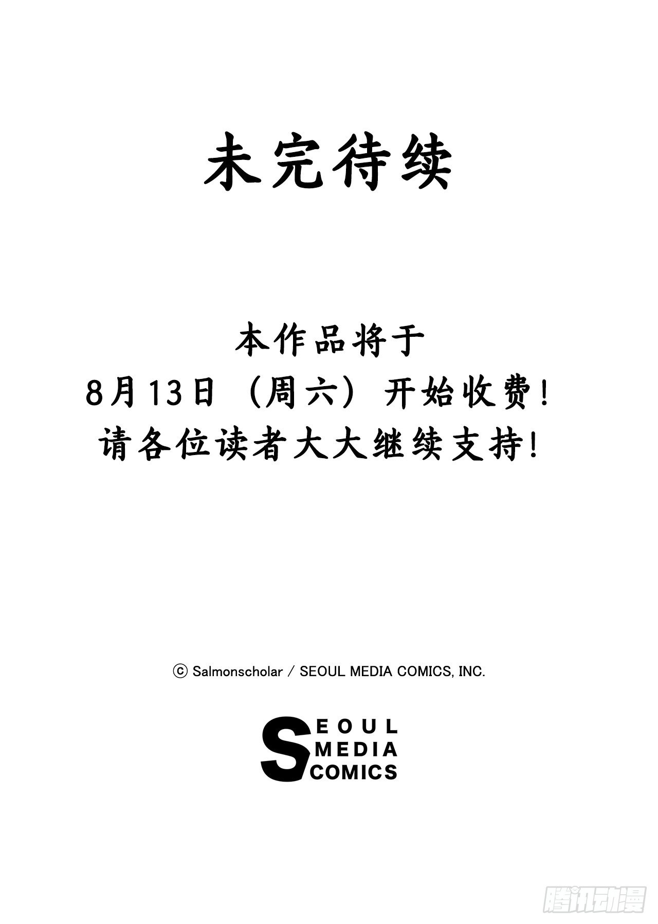 10.做交易64