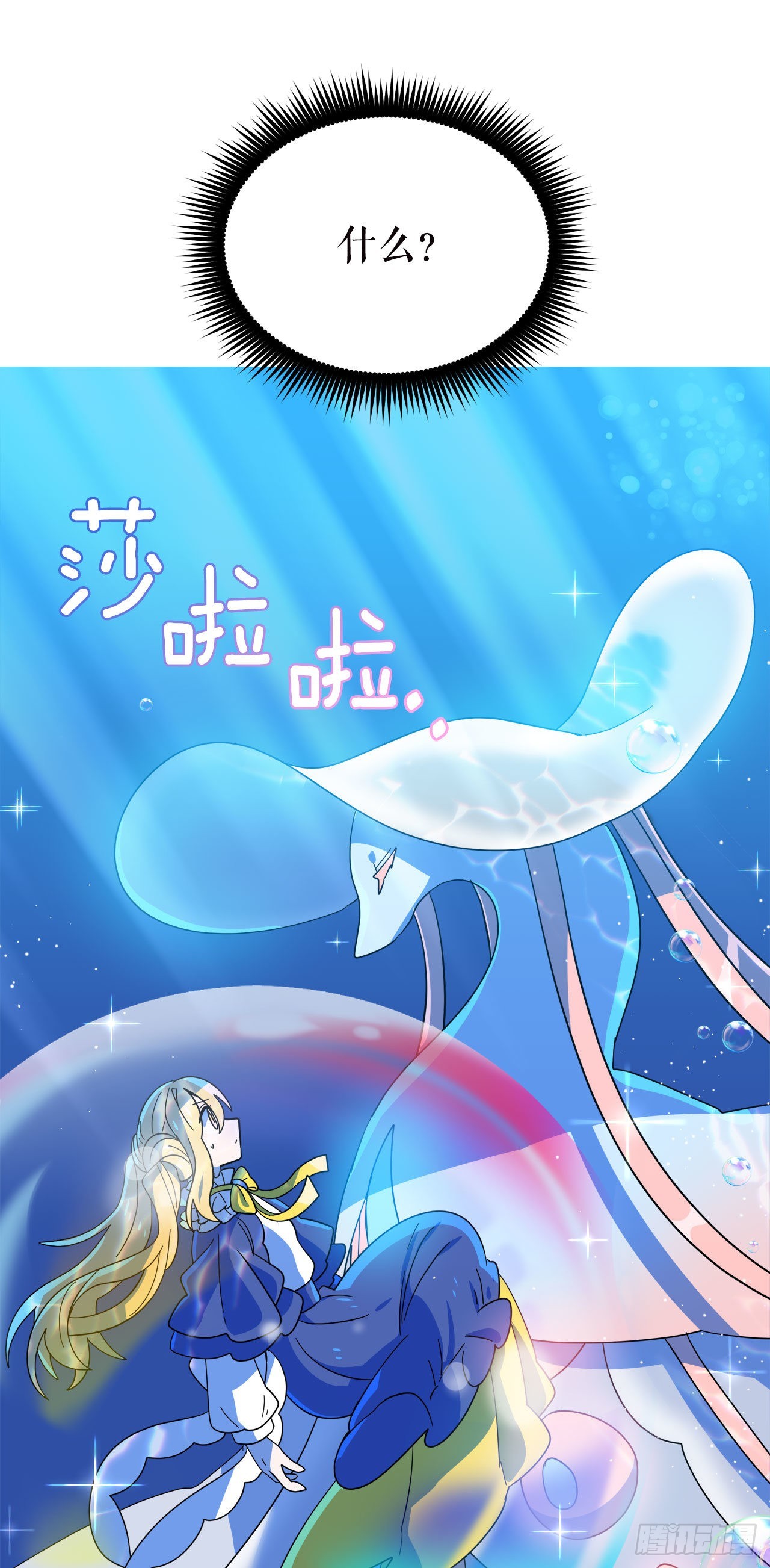 11.波浪之龙15