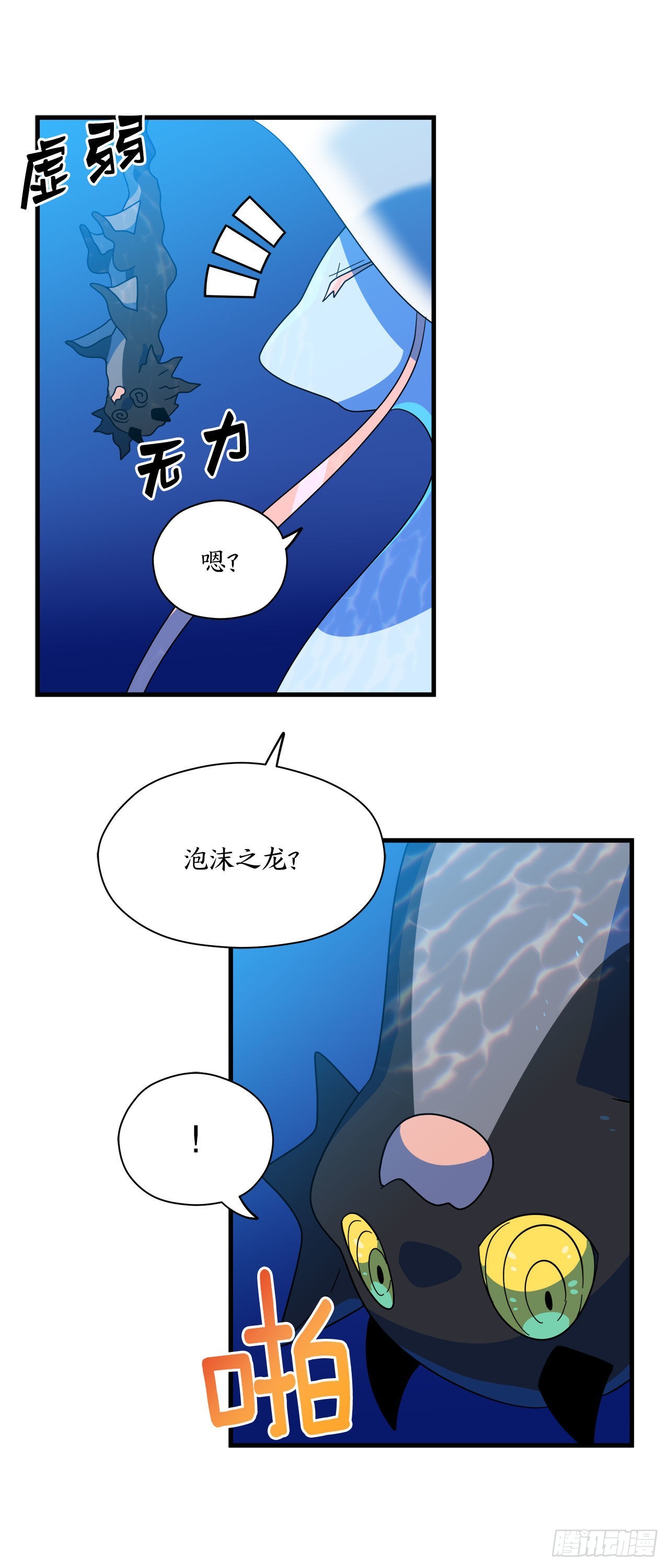 11.波浪之龙17