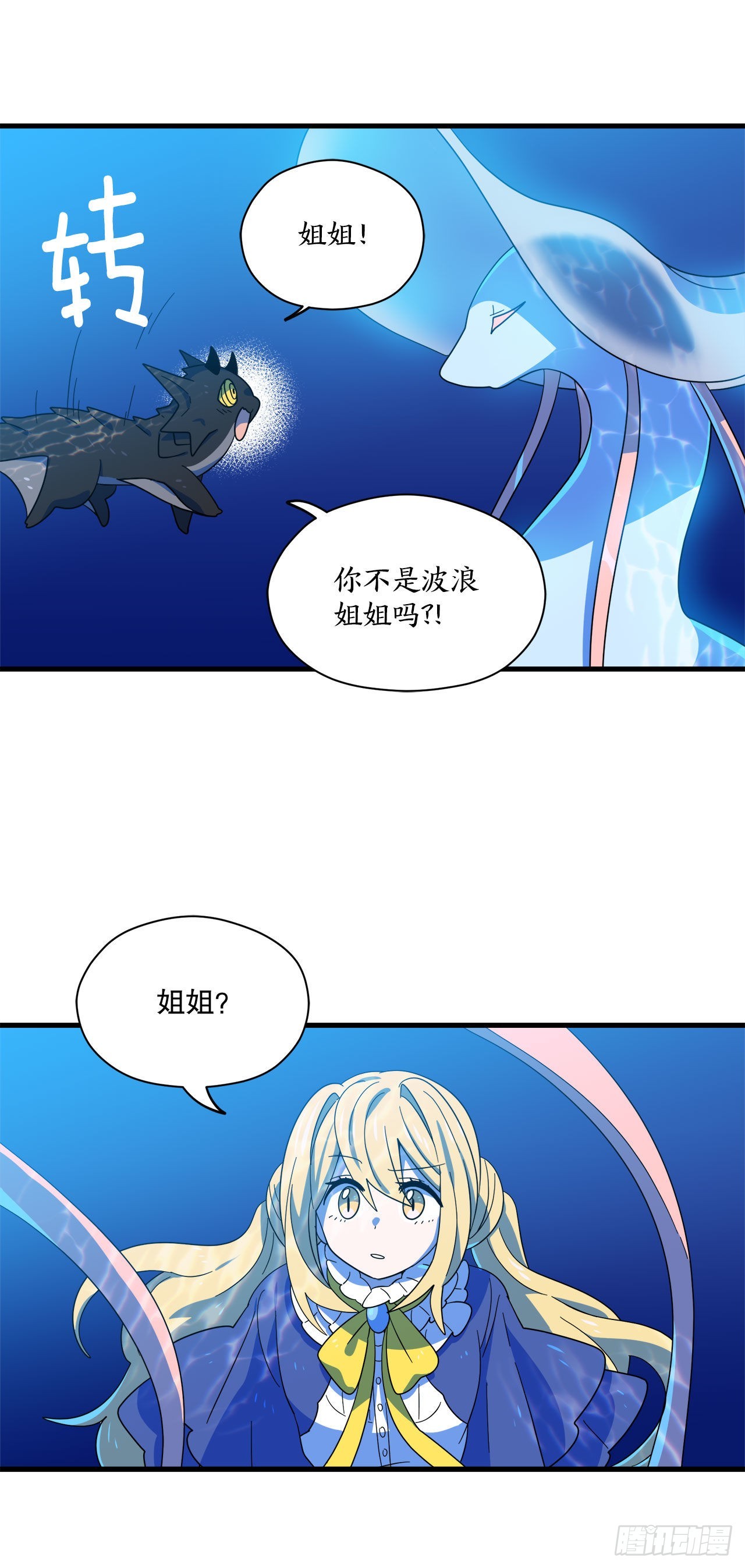 11.波浪之龙18